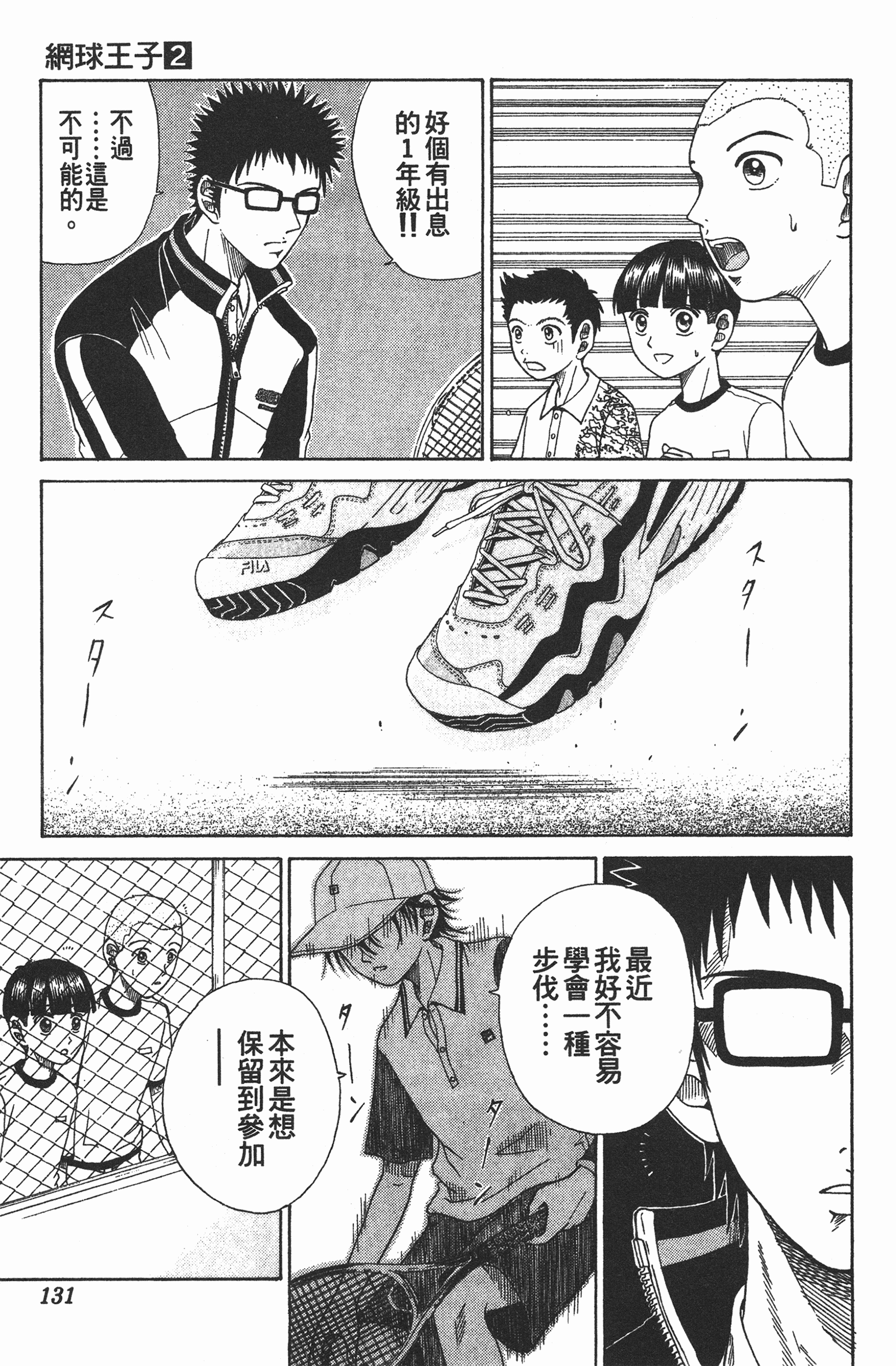 Page 131