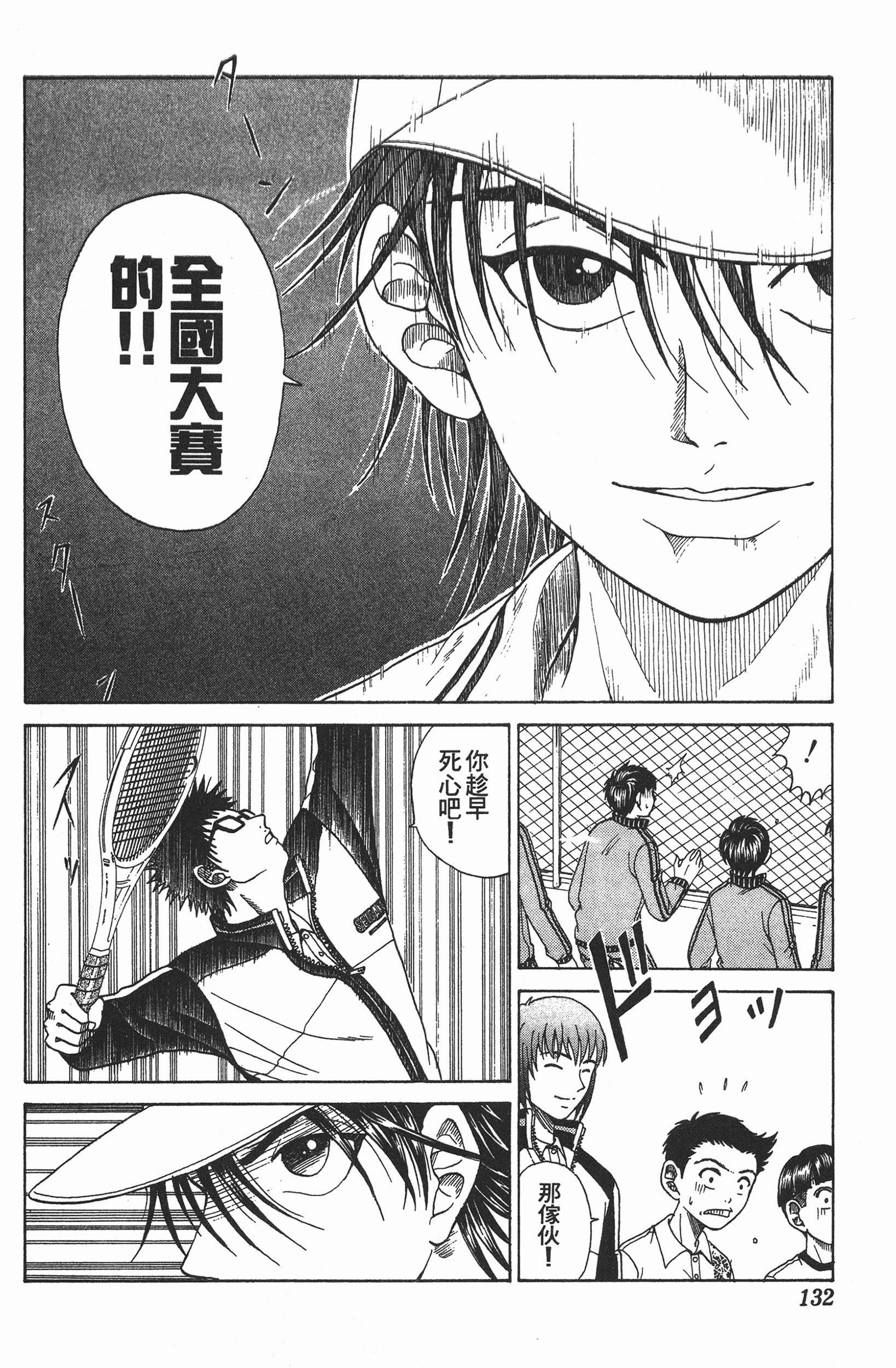 Page 132