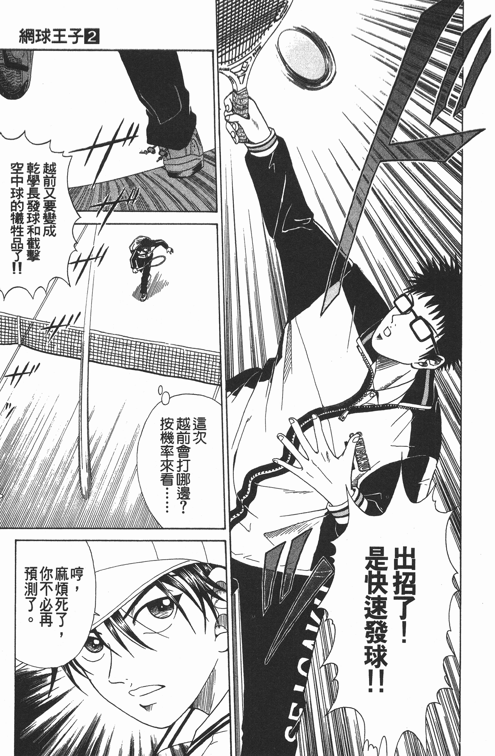 Page 133