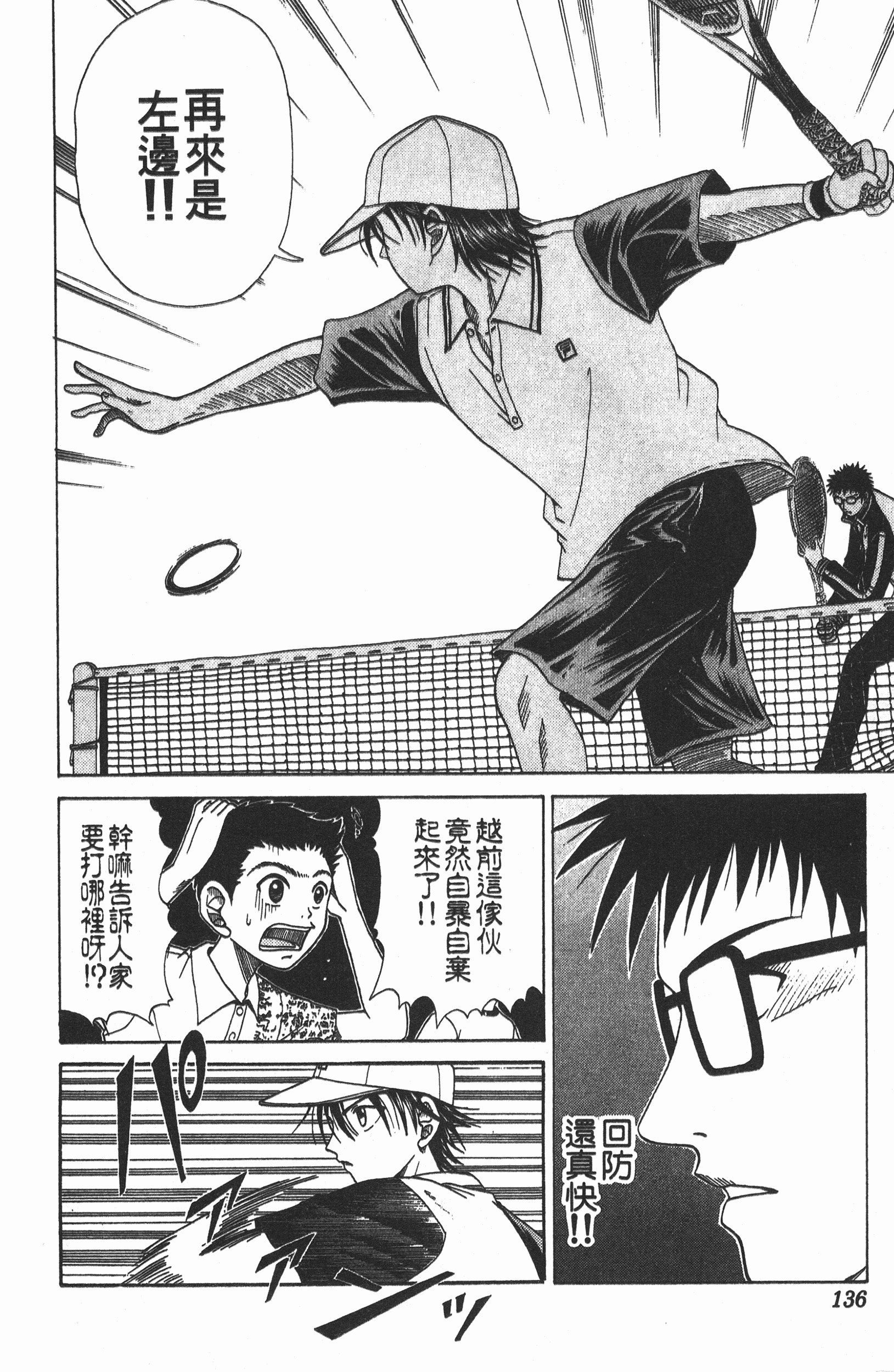 Page 136