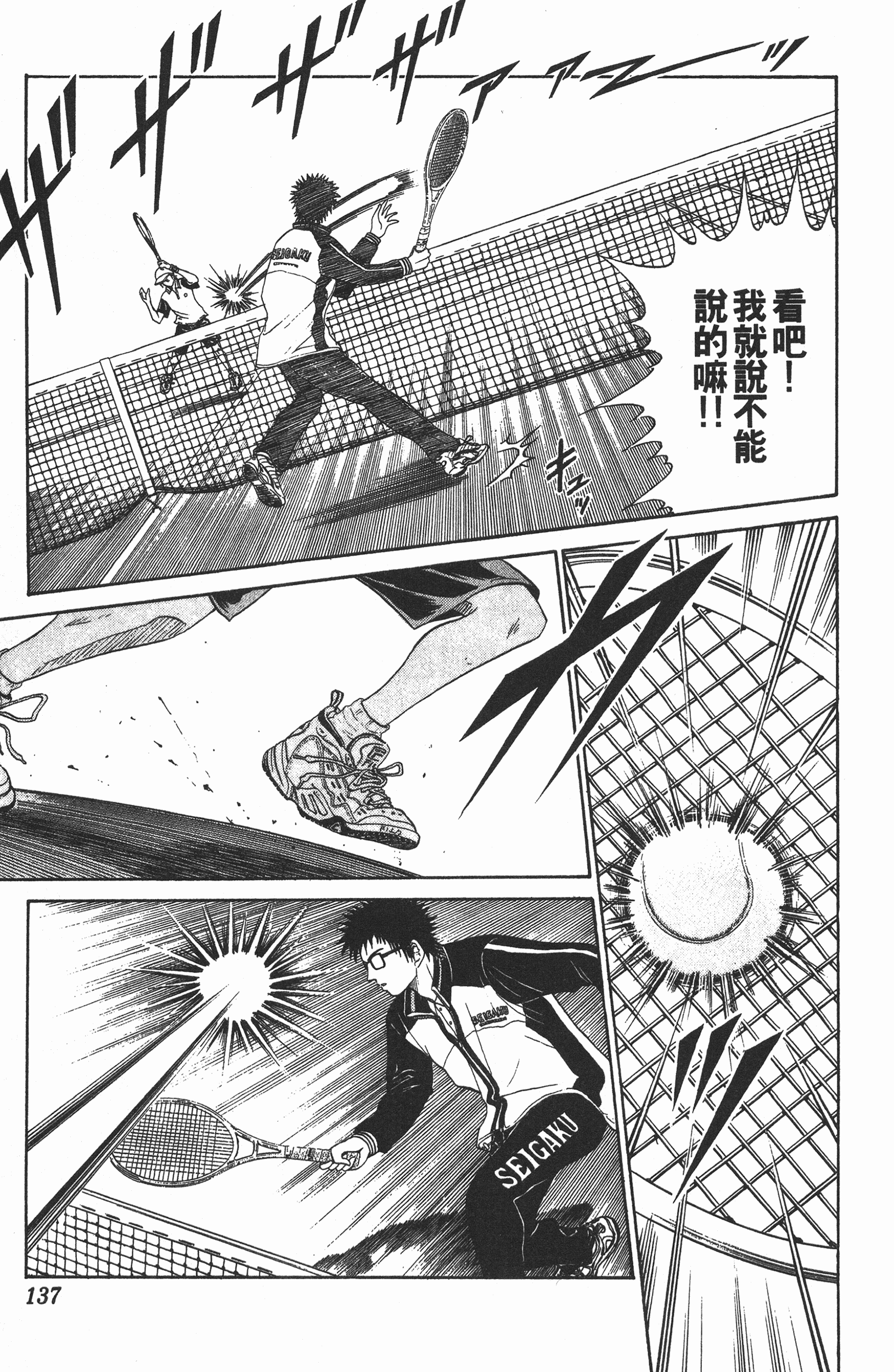Page 137