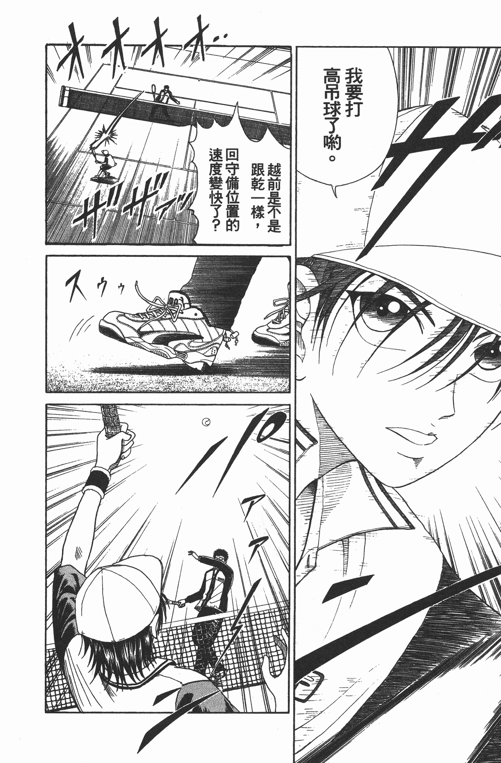 Page 138