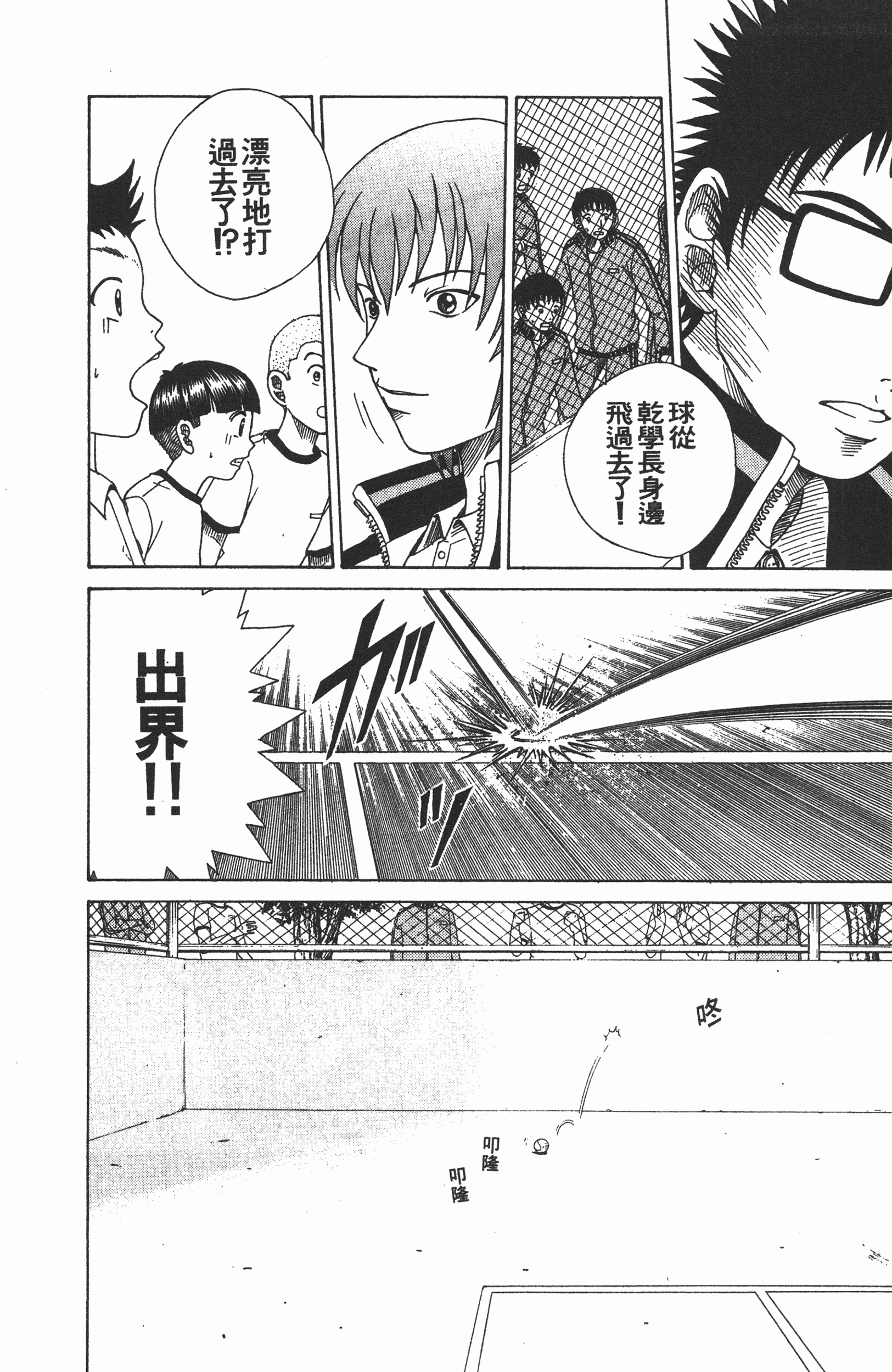 Page 142