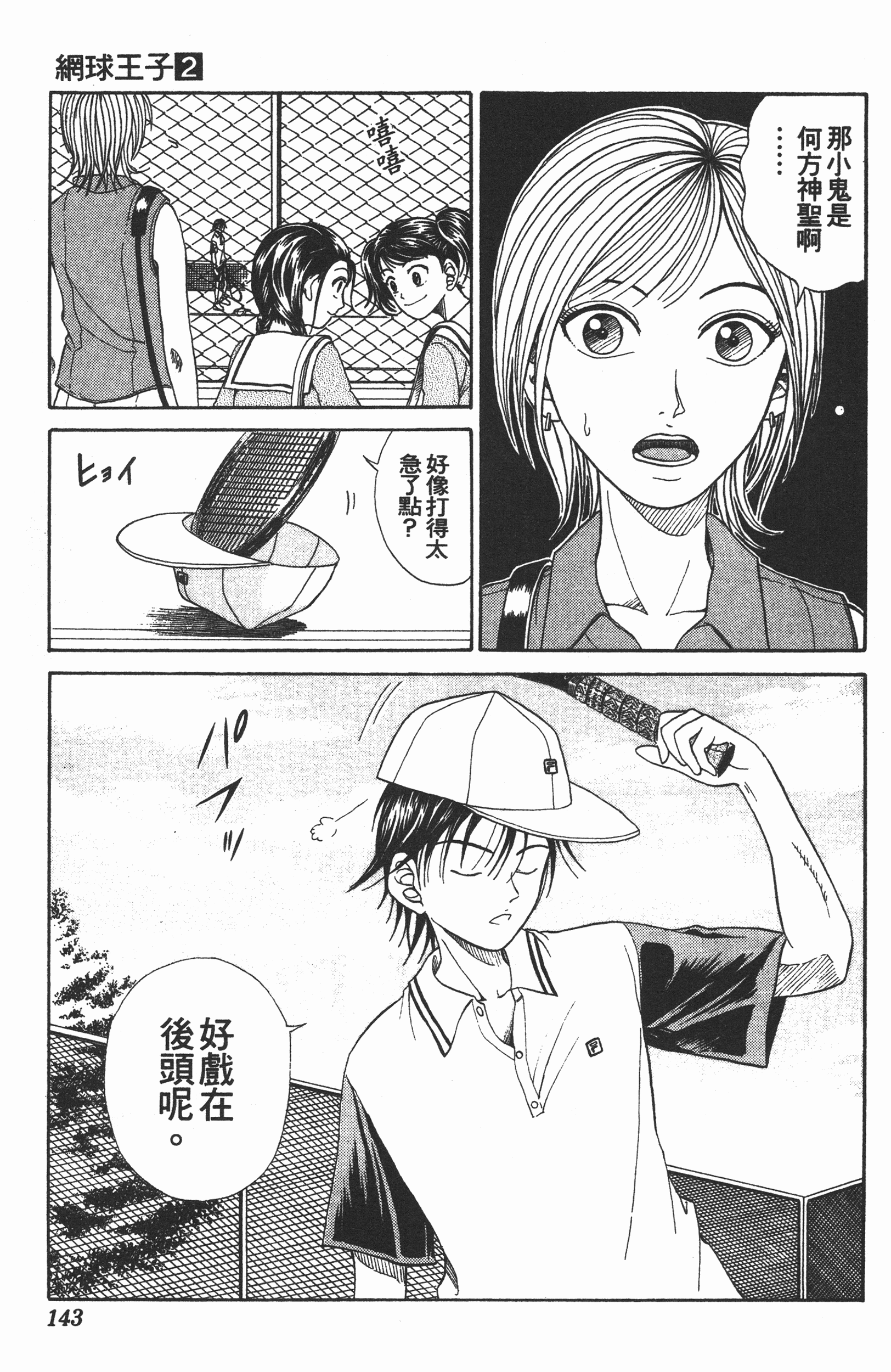 Page 143