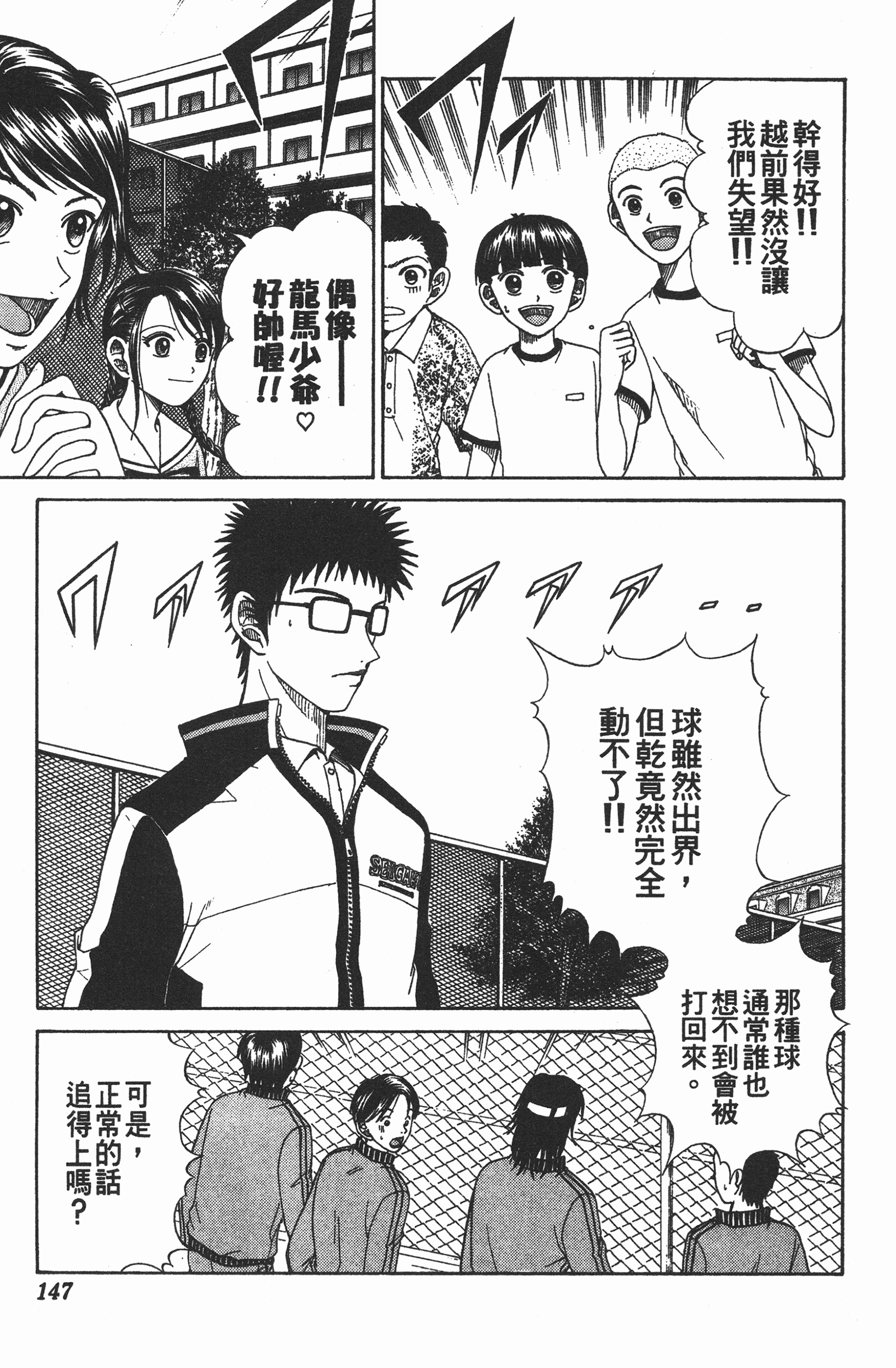 Page 147