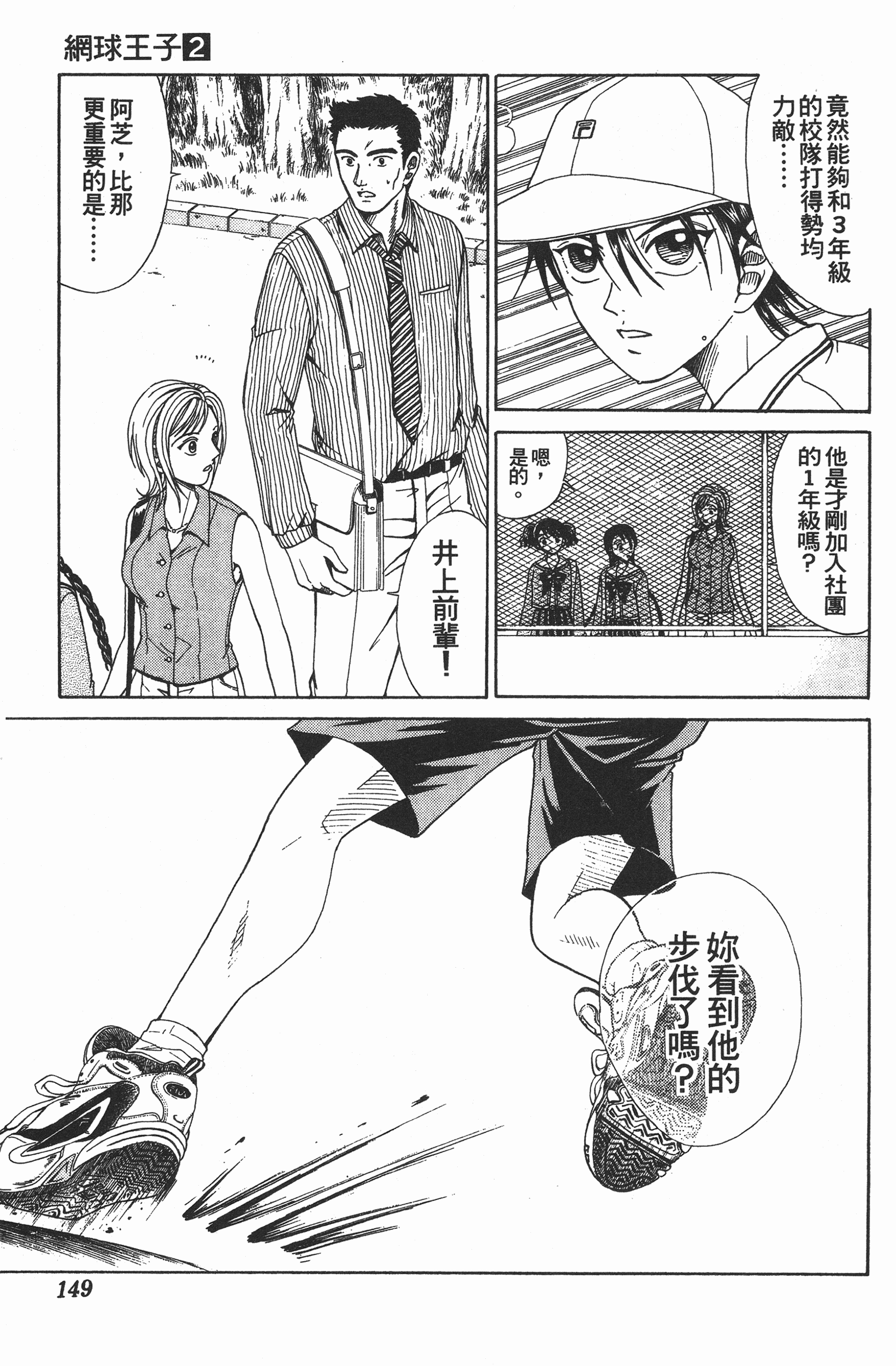 Page 149