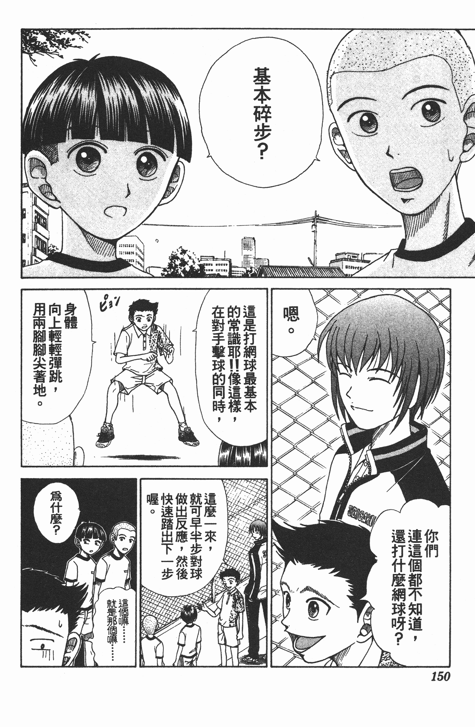Page 150