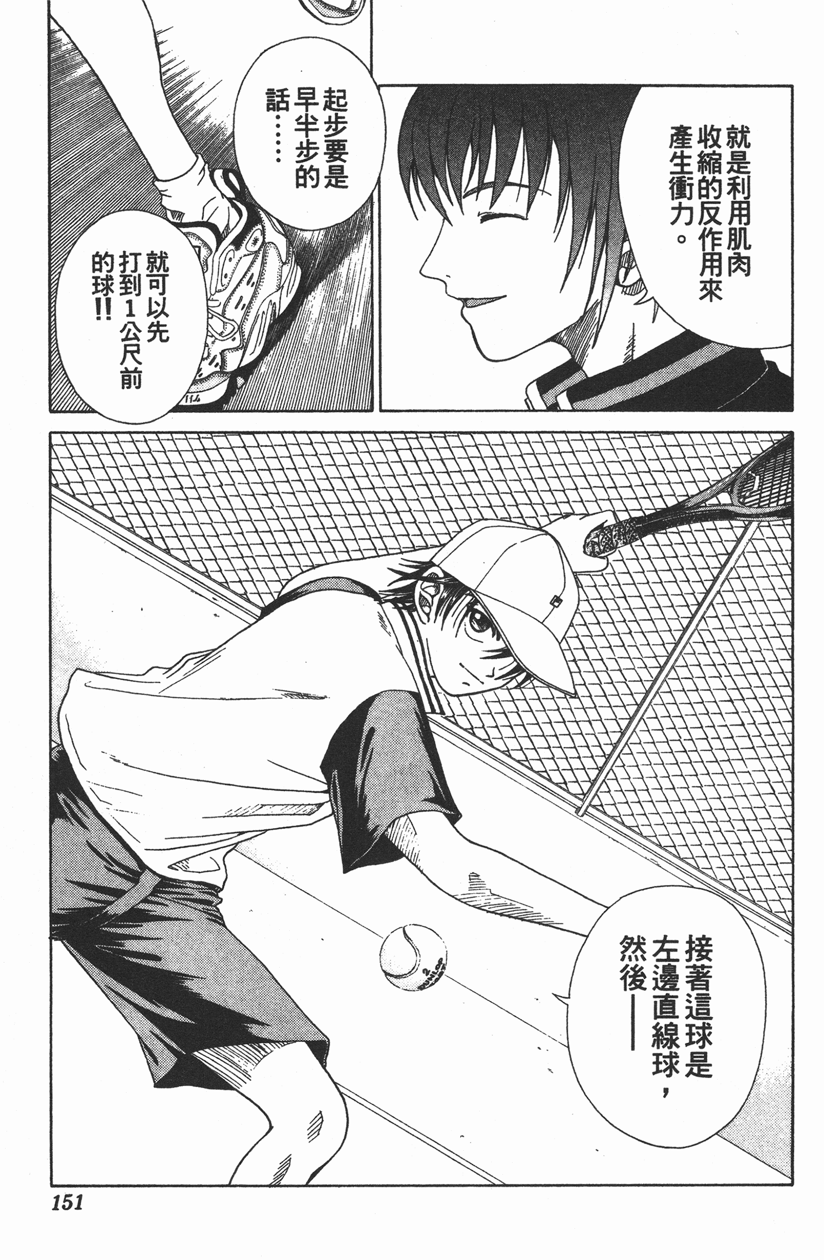 Page 151