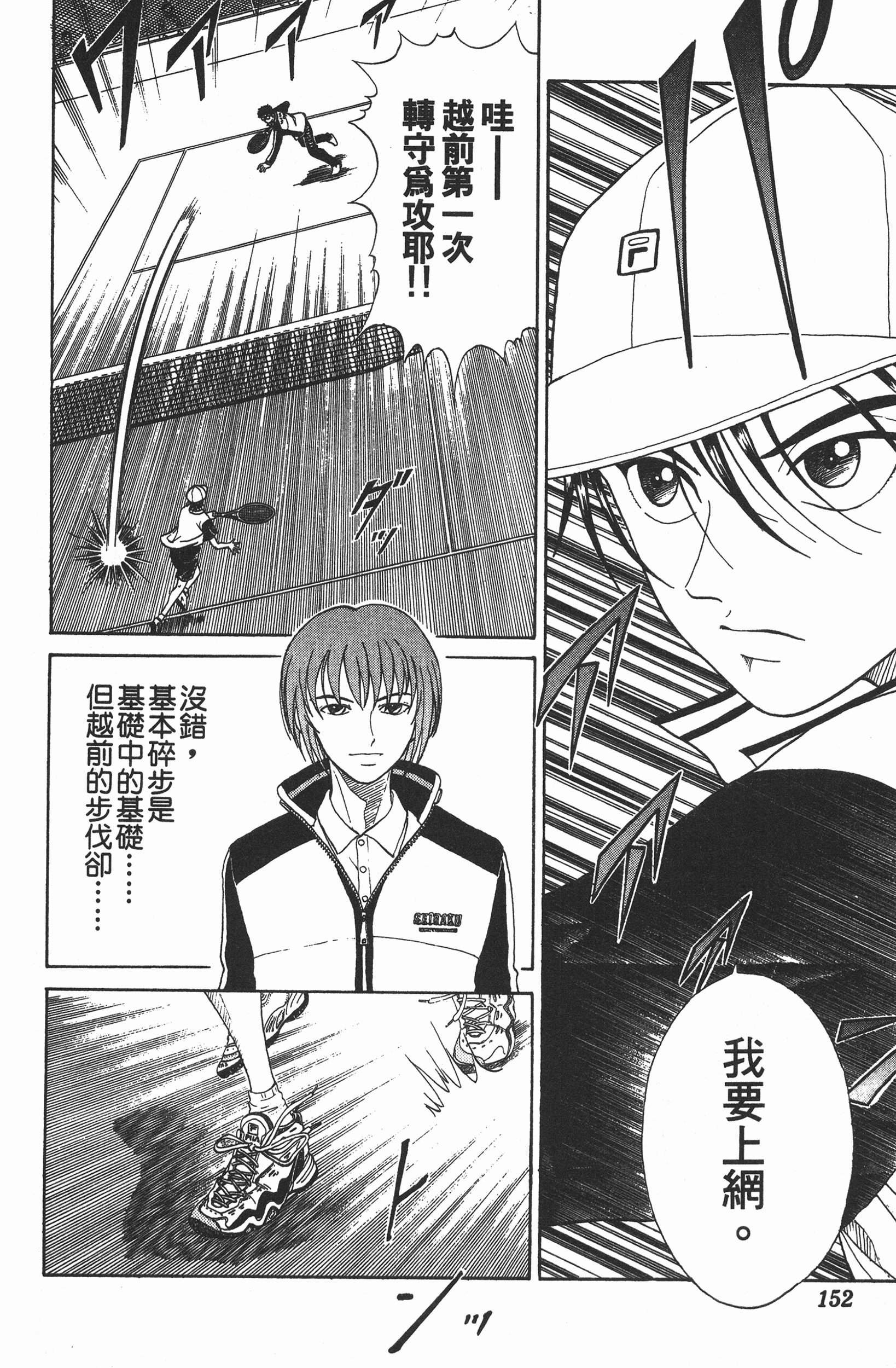 Page 152