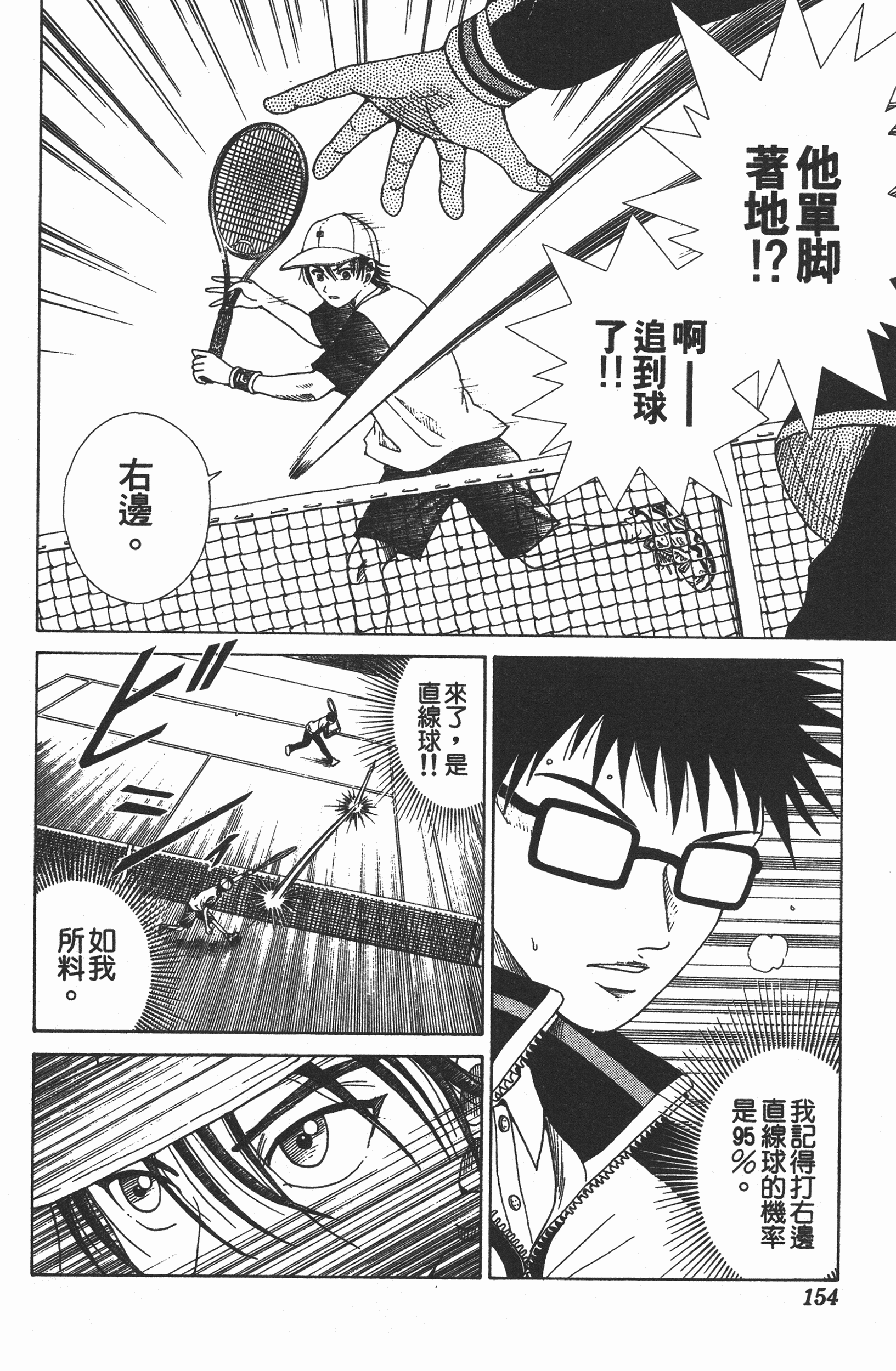 Page 154