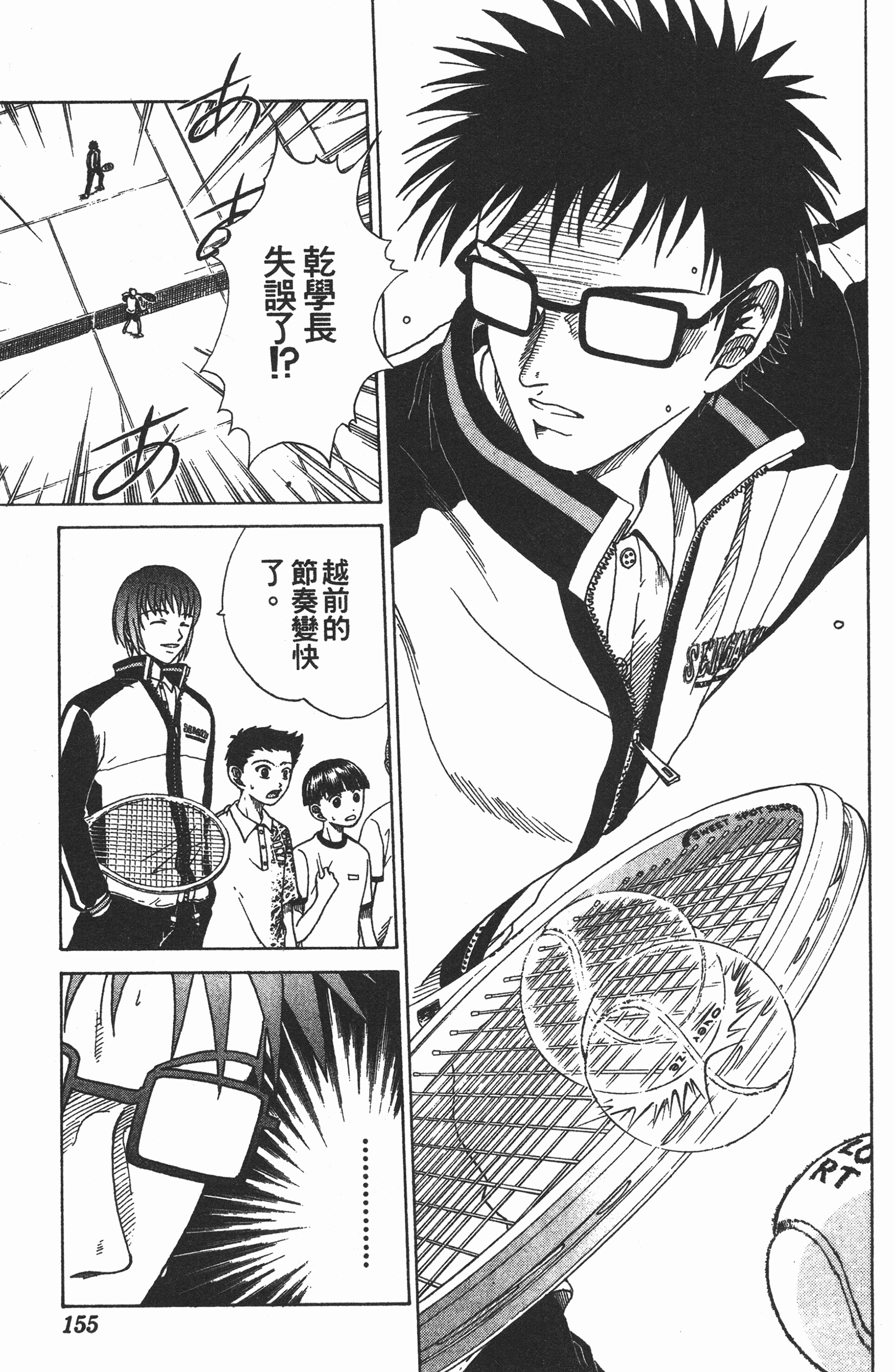 Page 155
