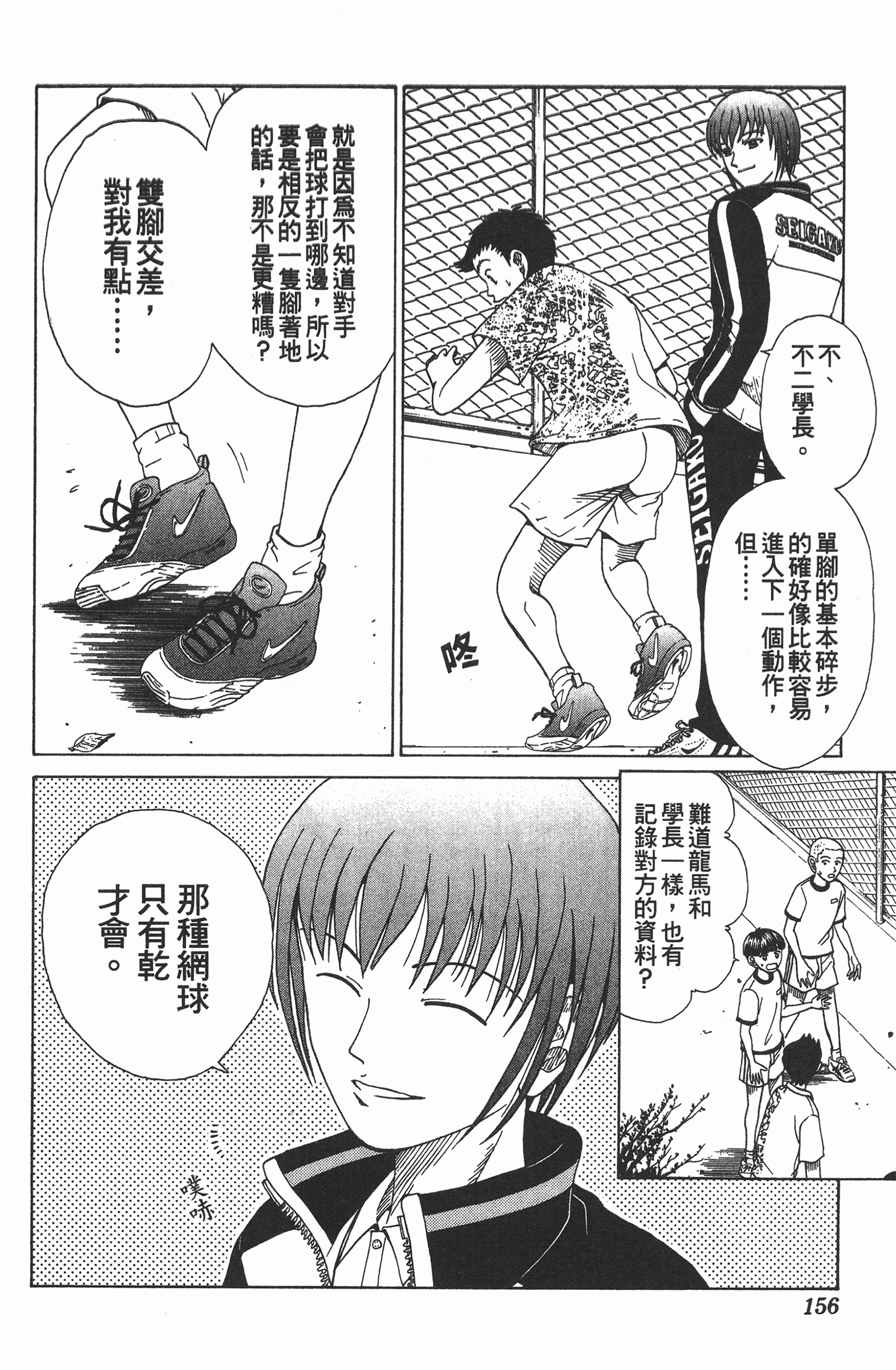 Page 156