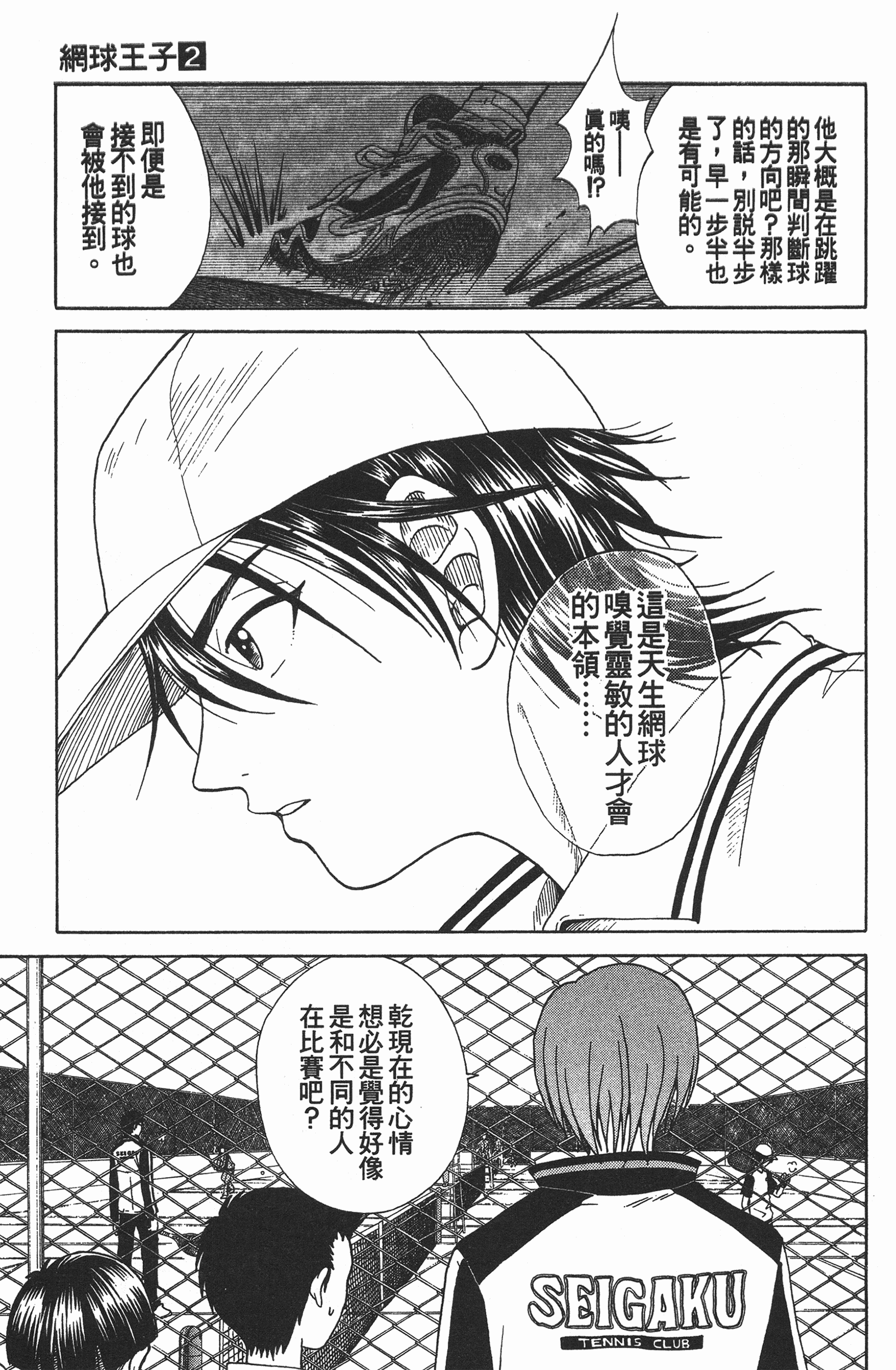 Page 157