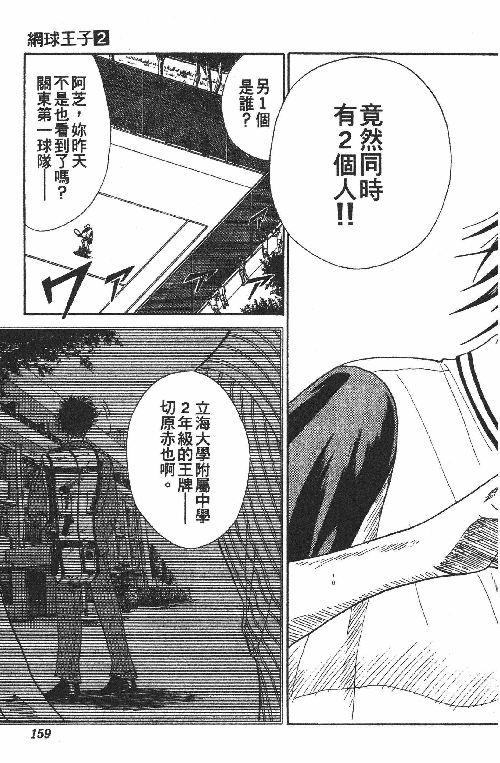 Page 159