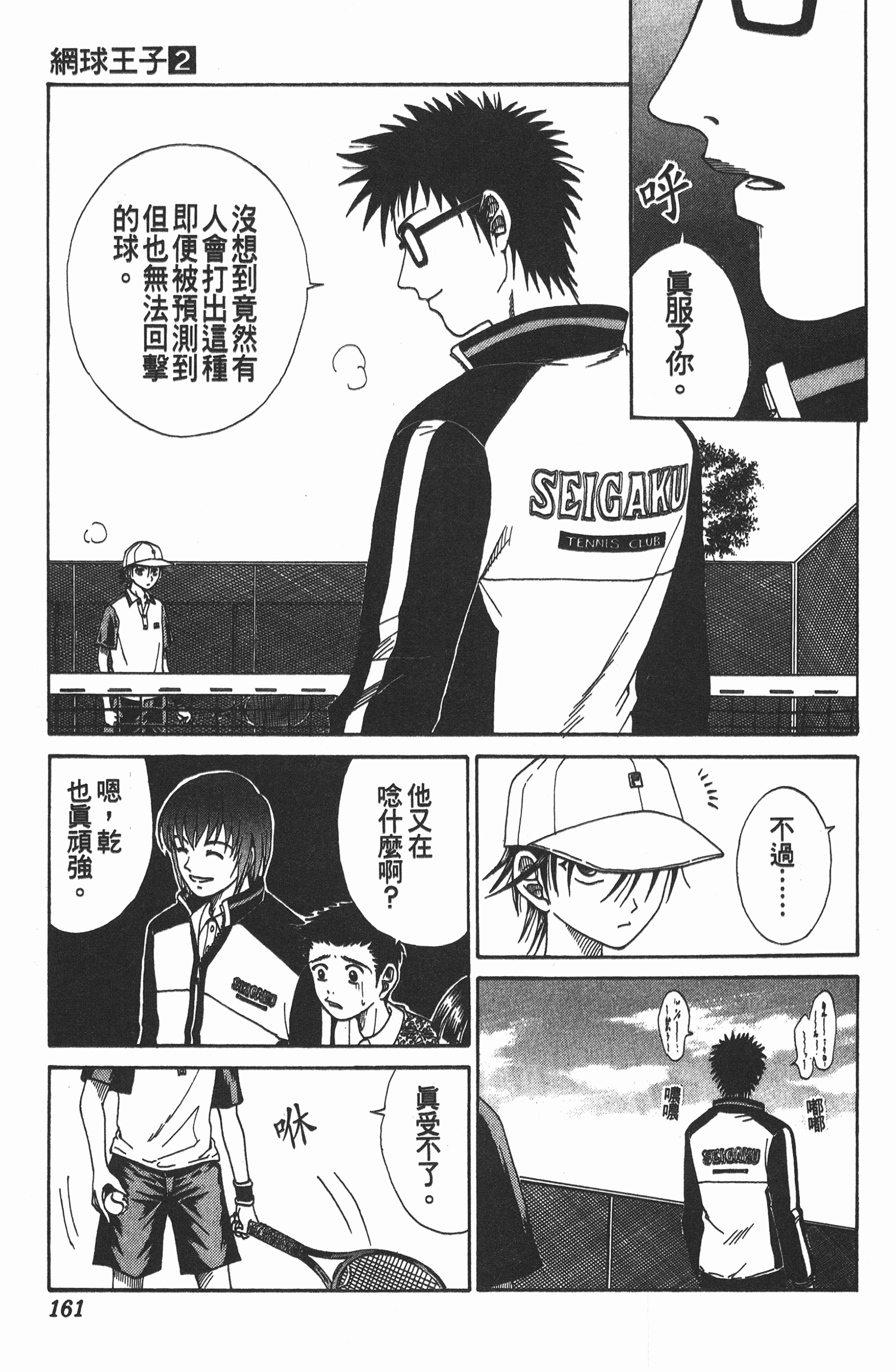 Page 161
