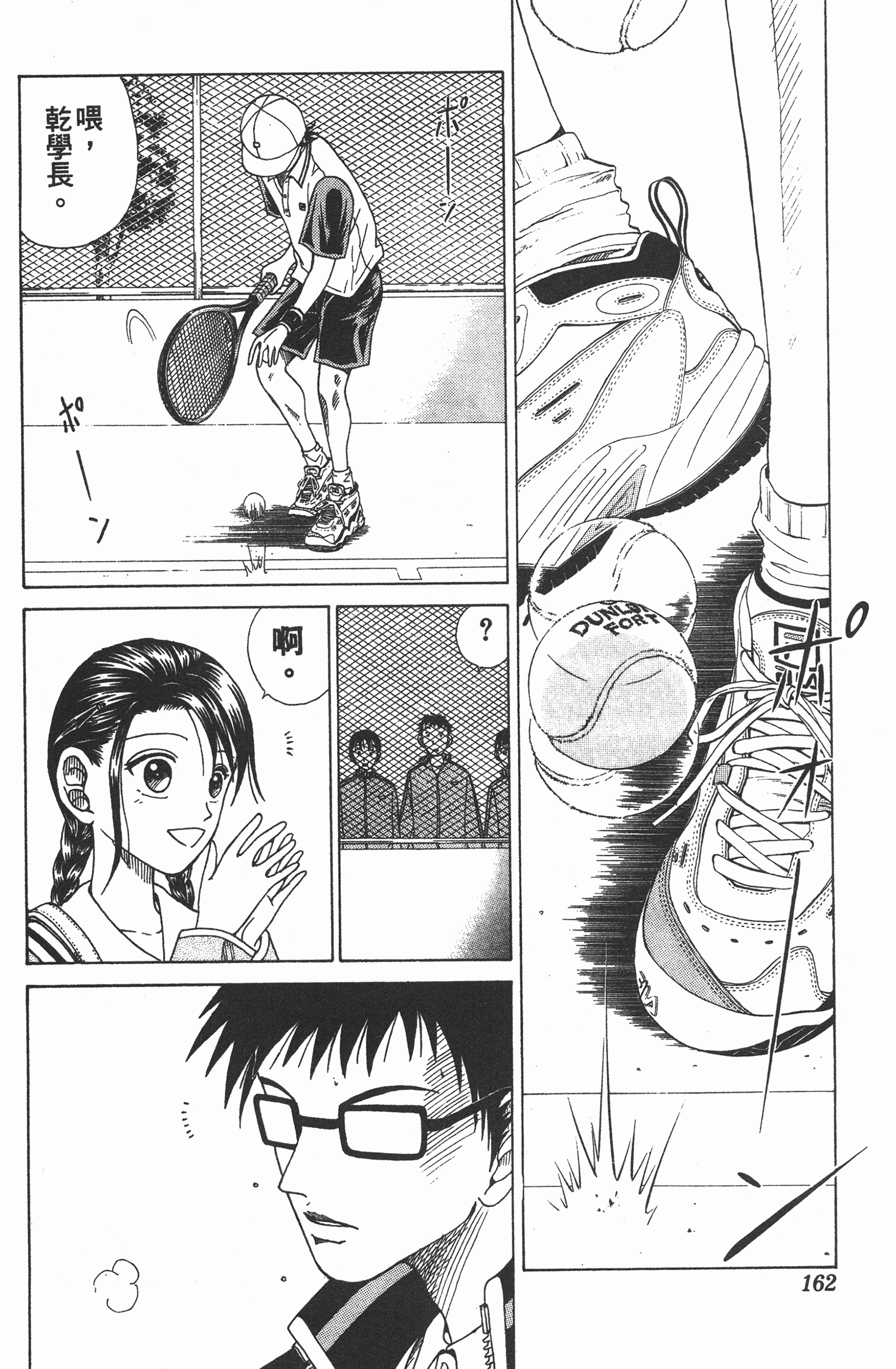 Page 162