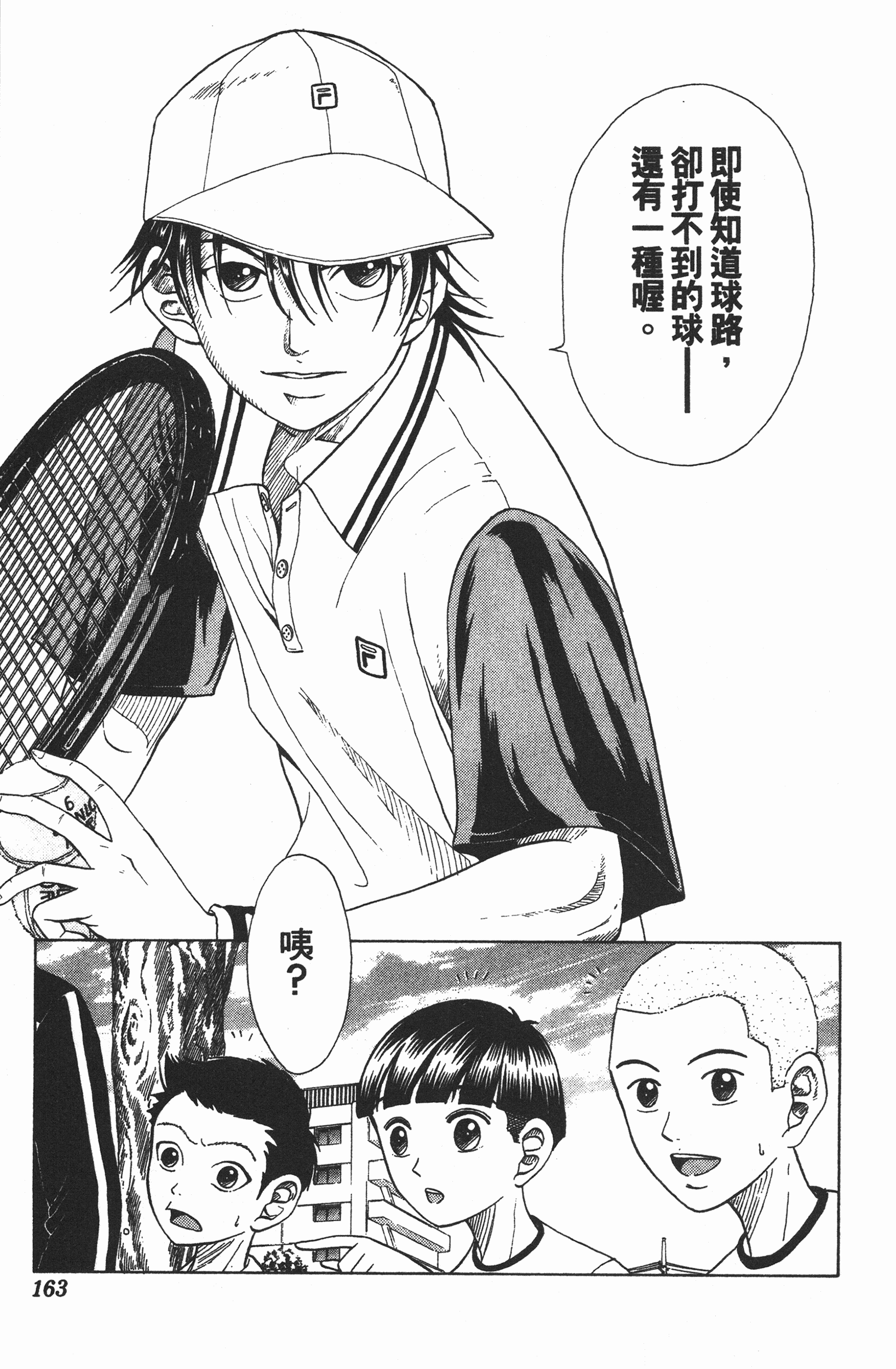 Page 163