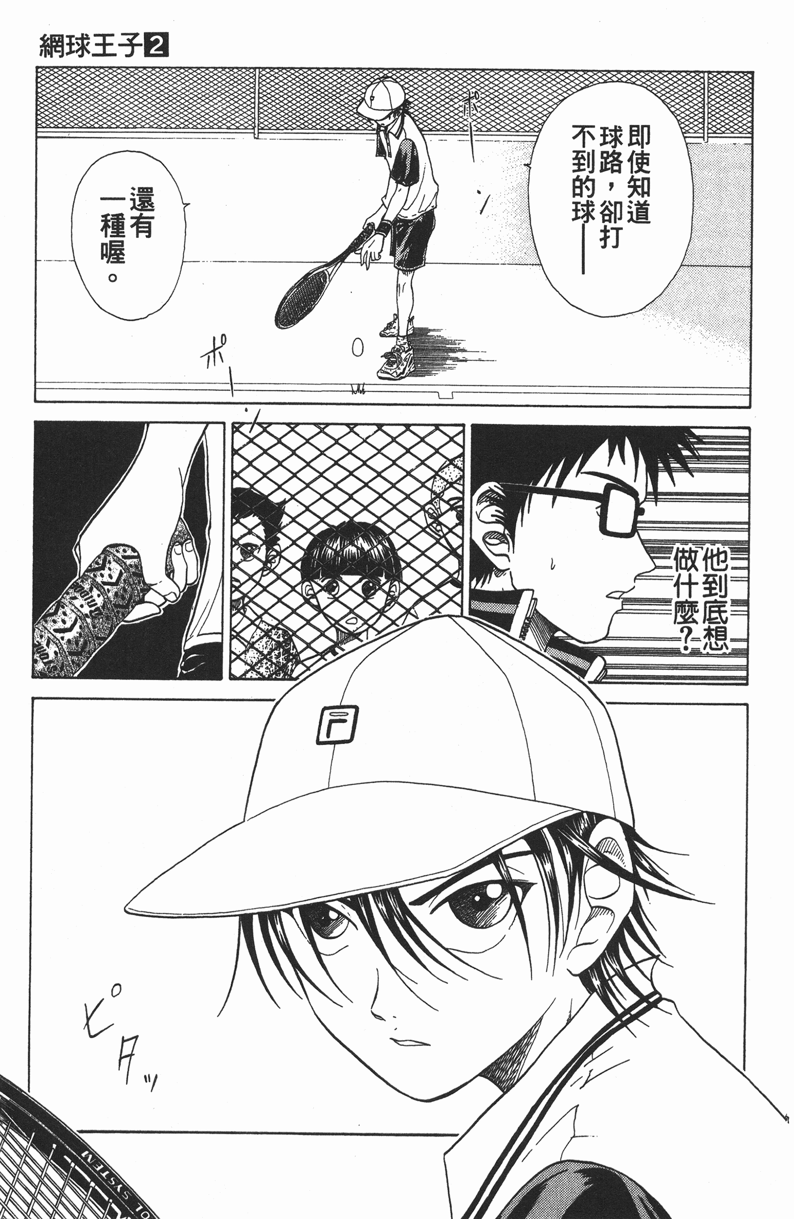 Page 165