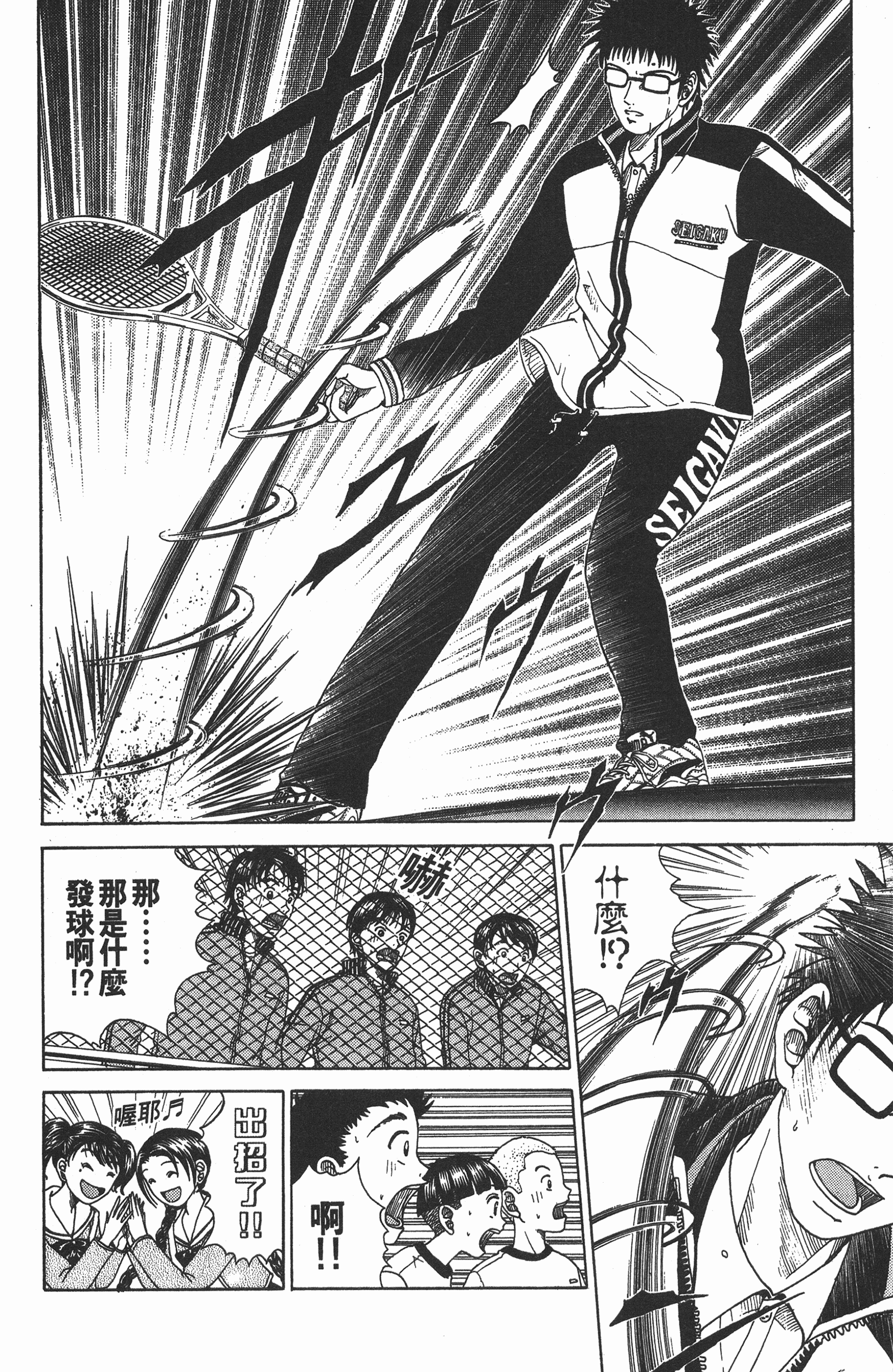 Page 168
