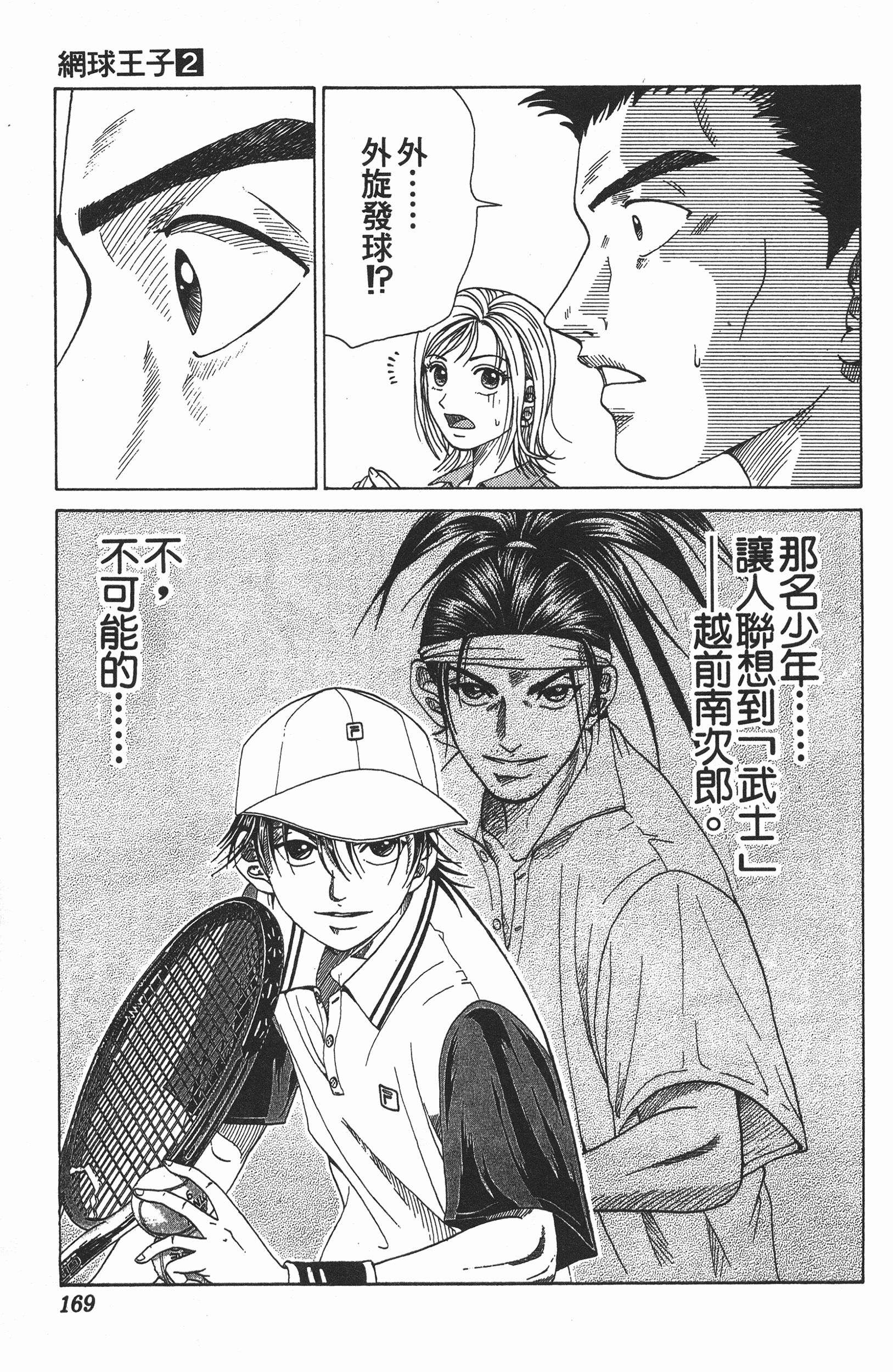 Page 169