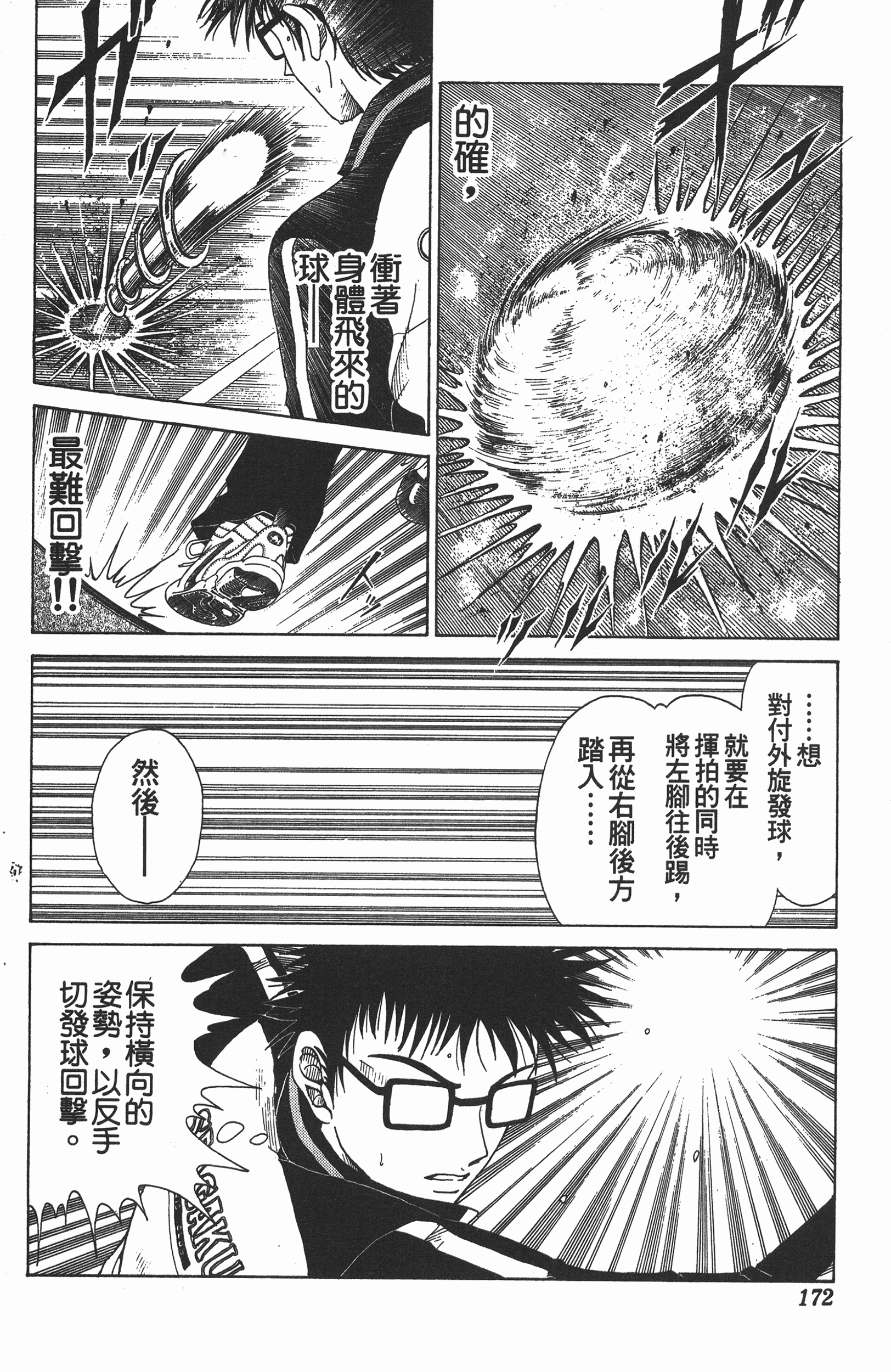 Page 172