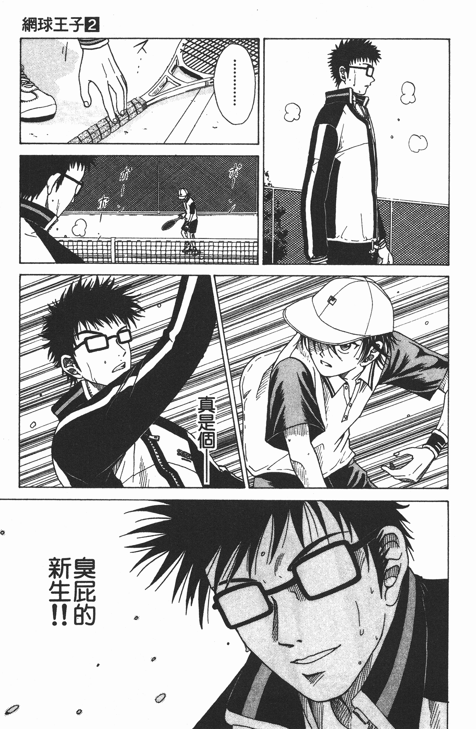 Page 175