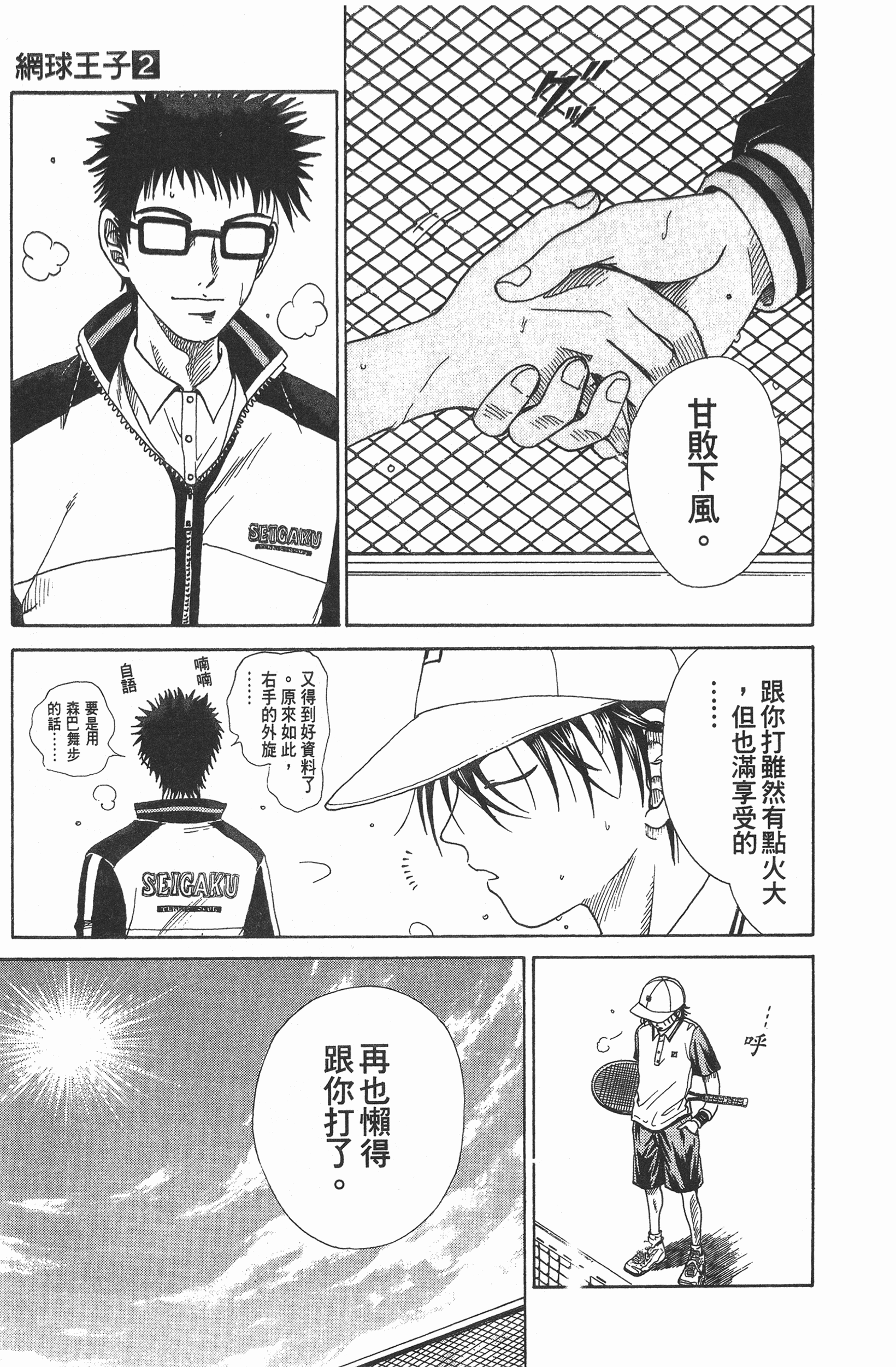 Page 177