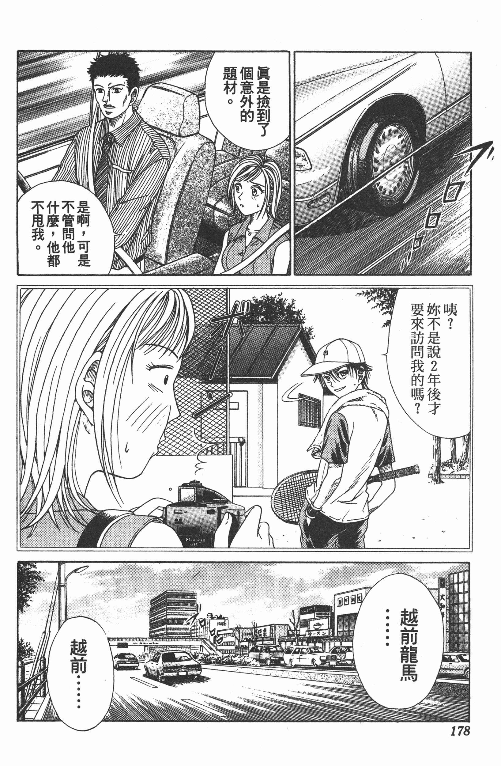 Page 178