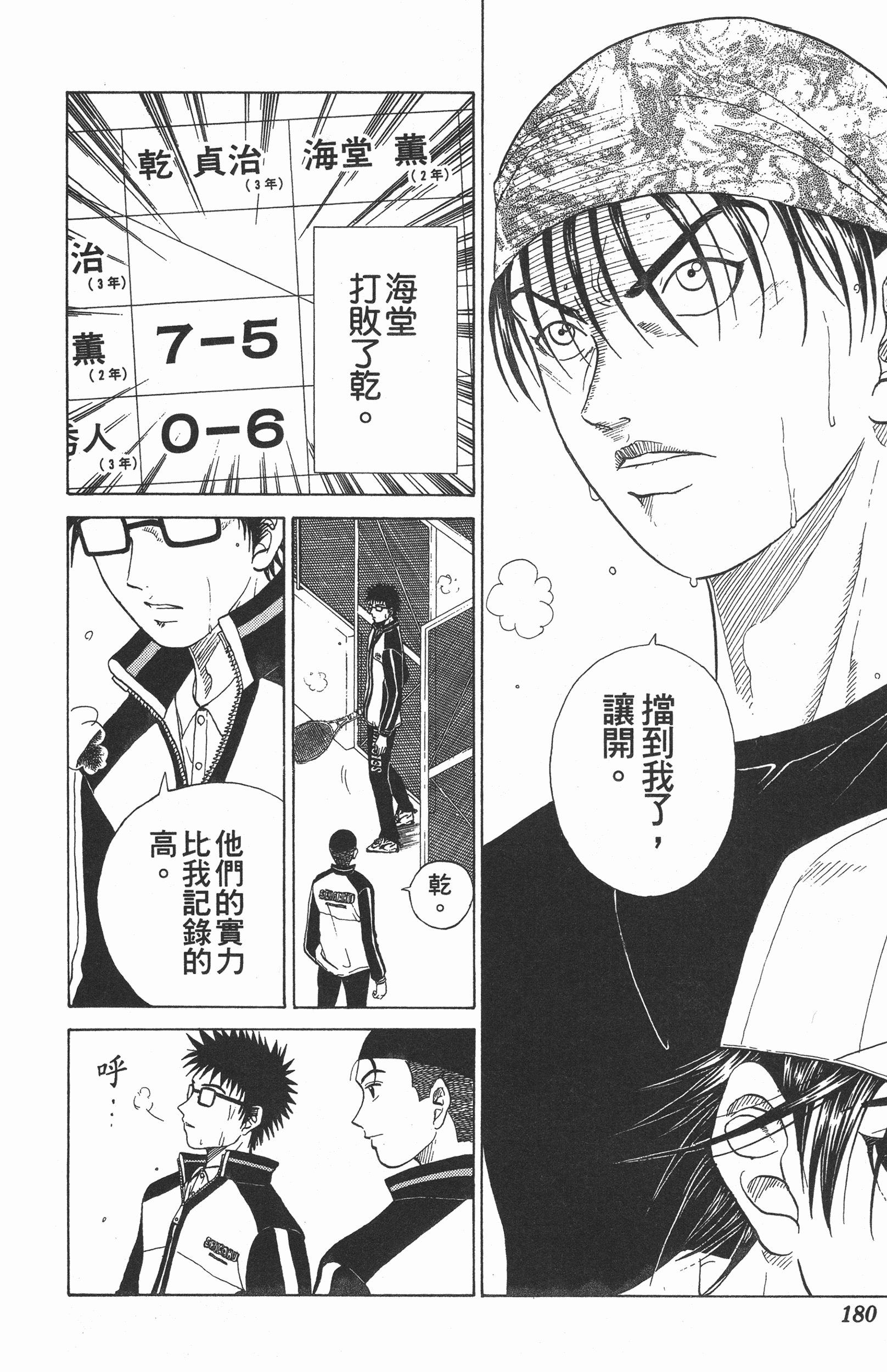 Page 180