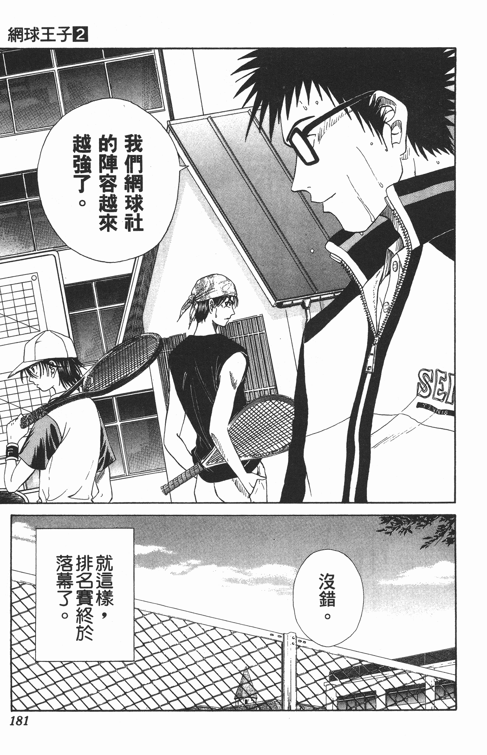 Page 181