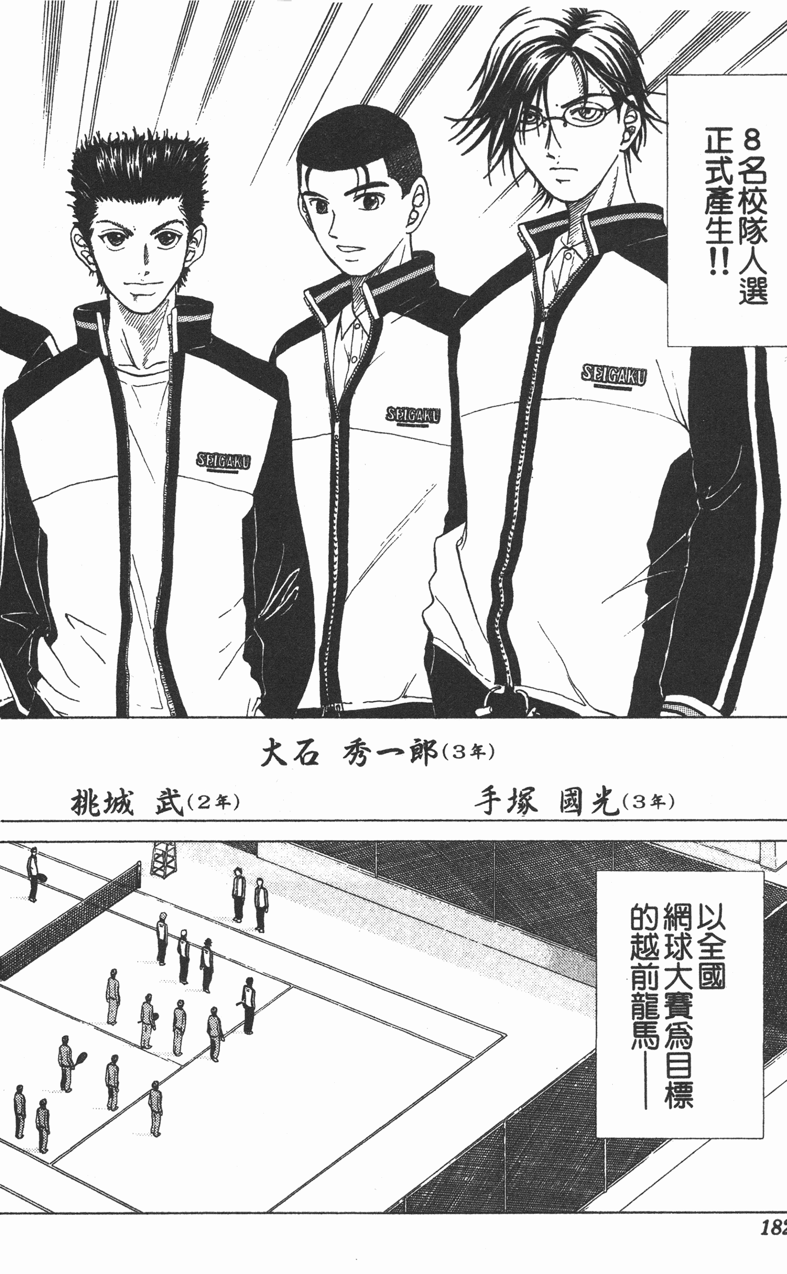 Page 182