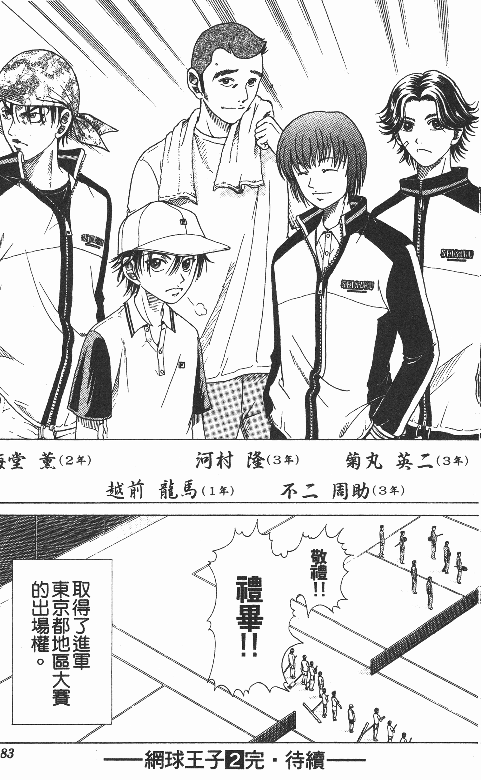Page 183