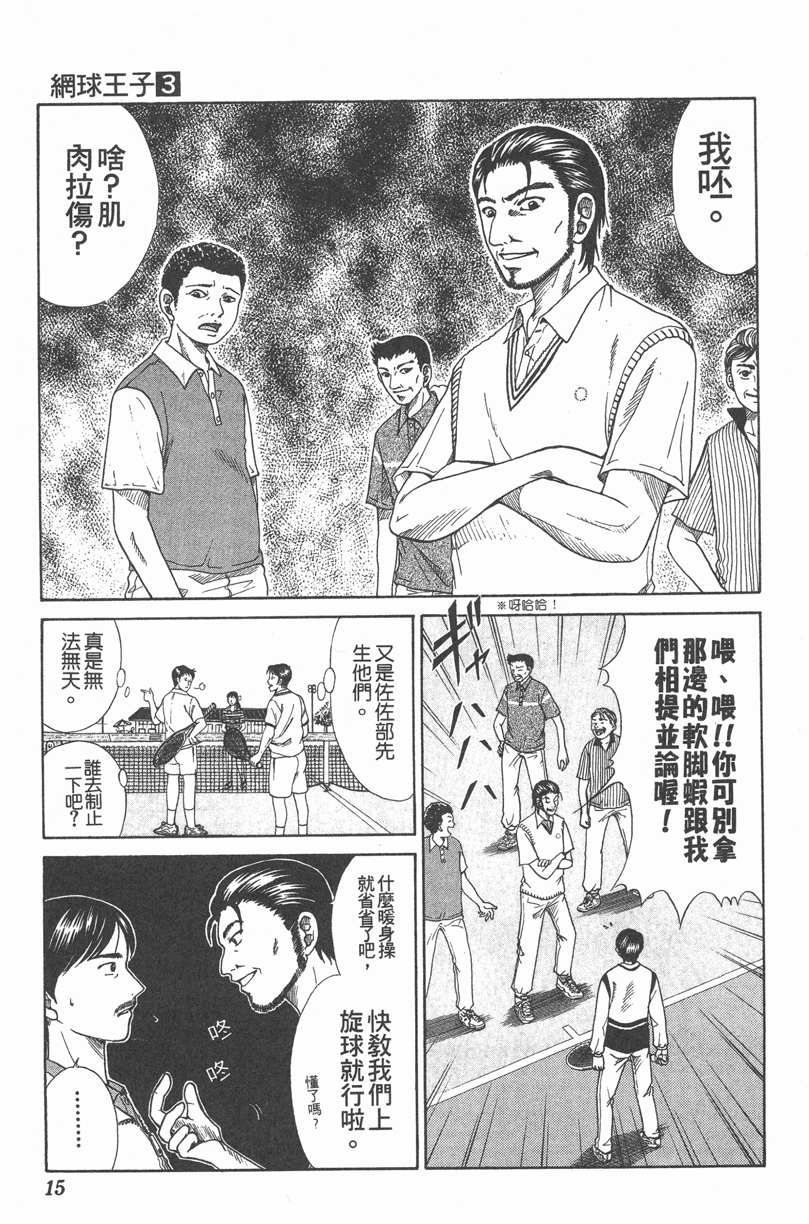 Page 15