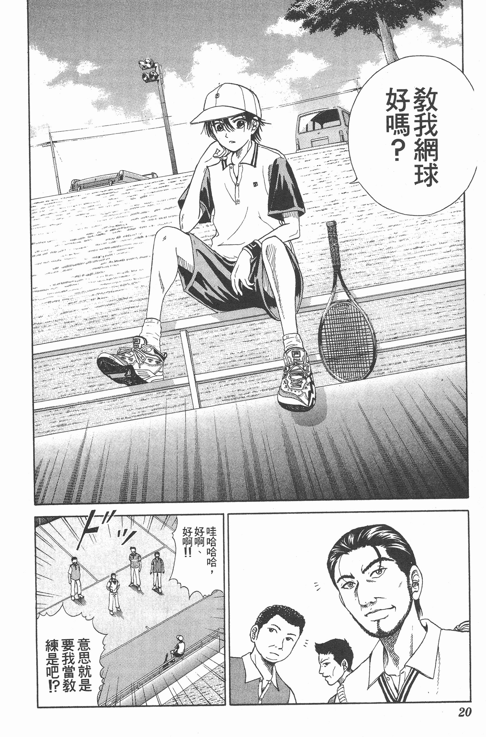 Page 20