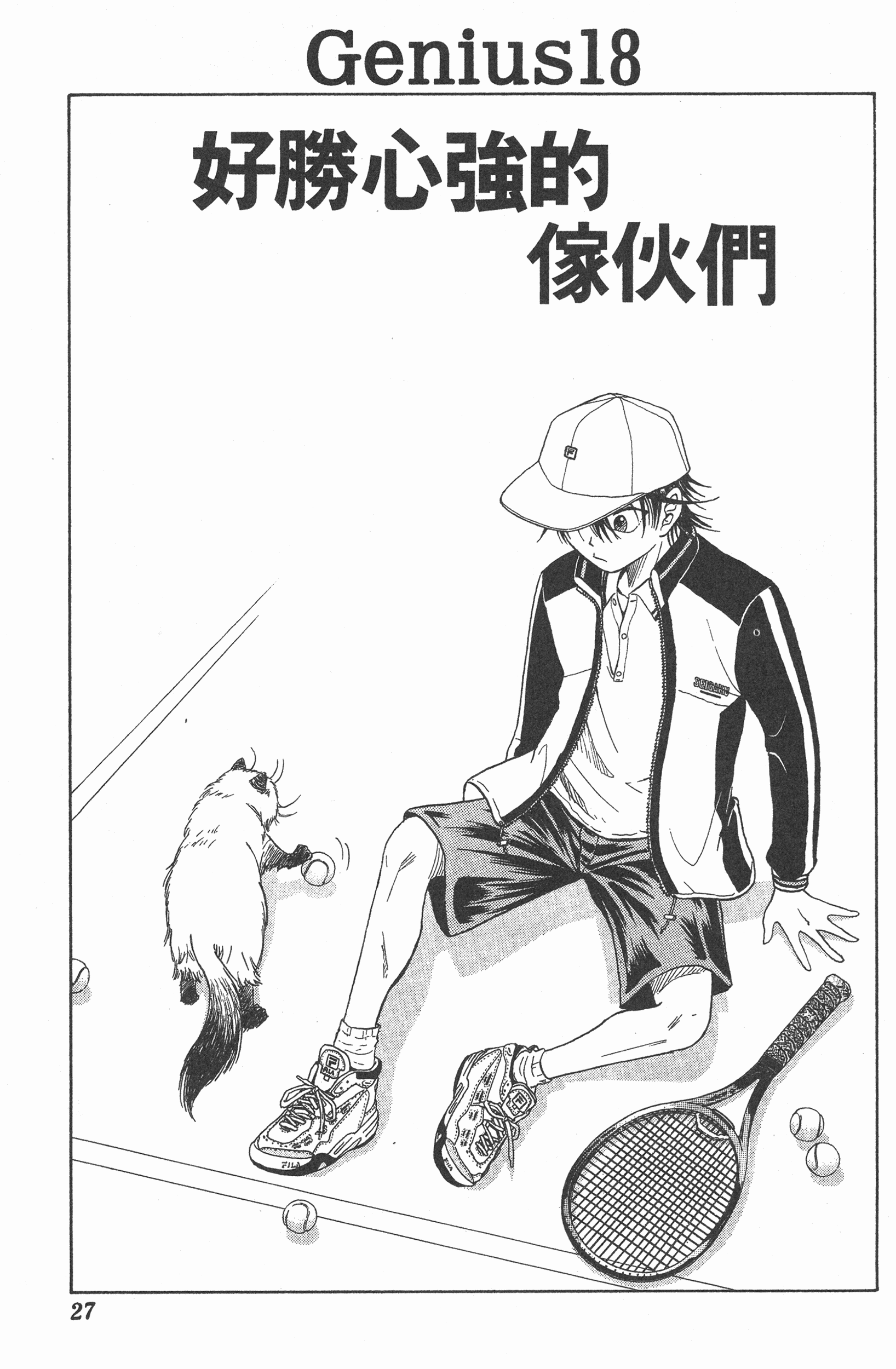 Page 27