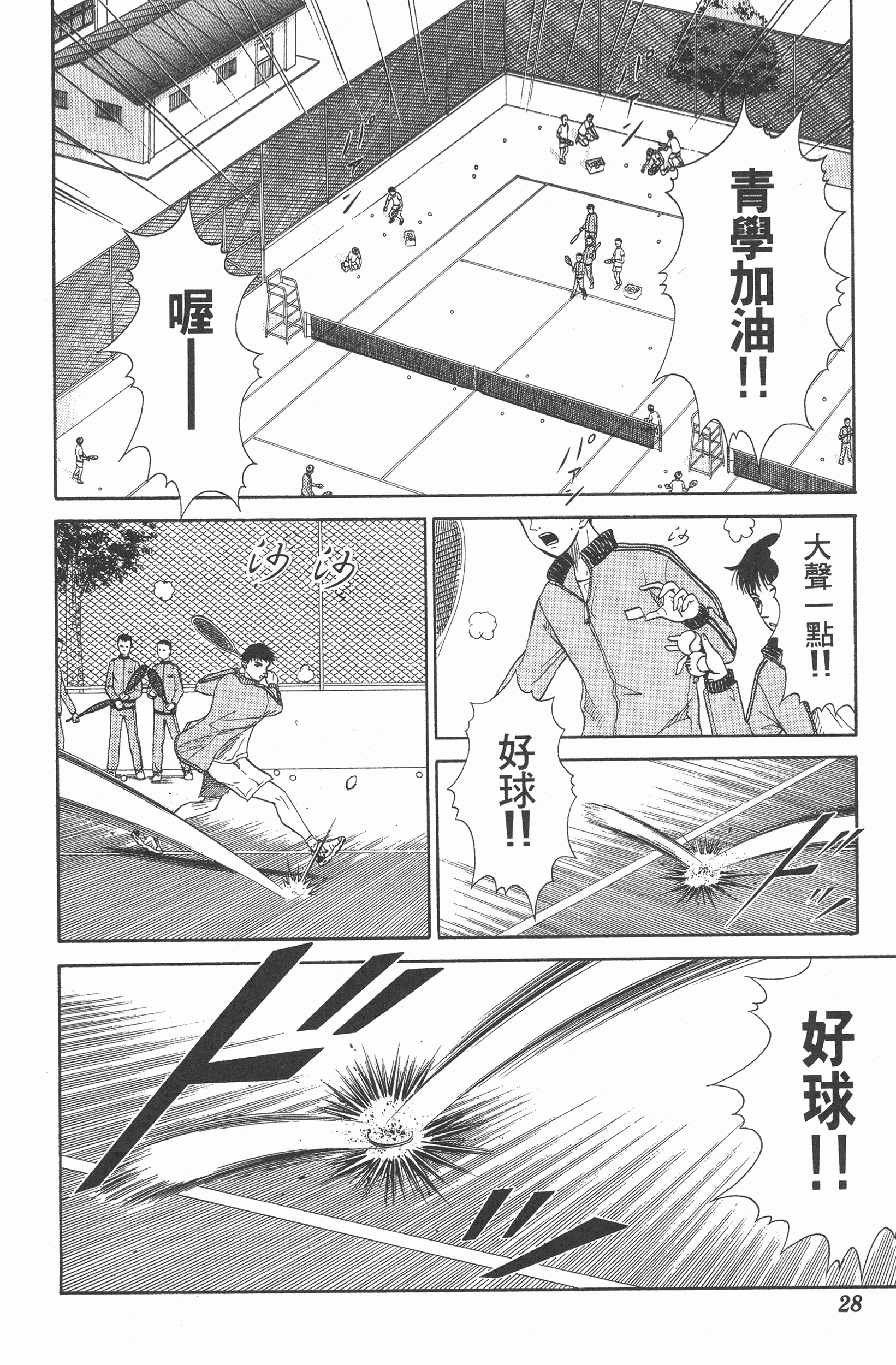 Page 28