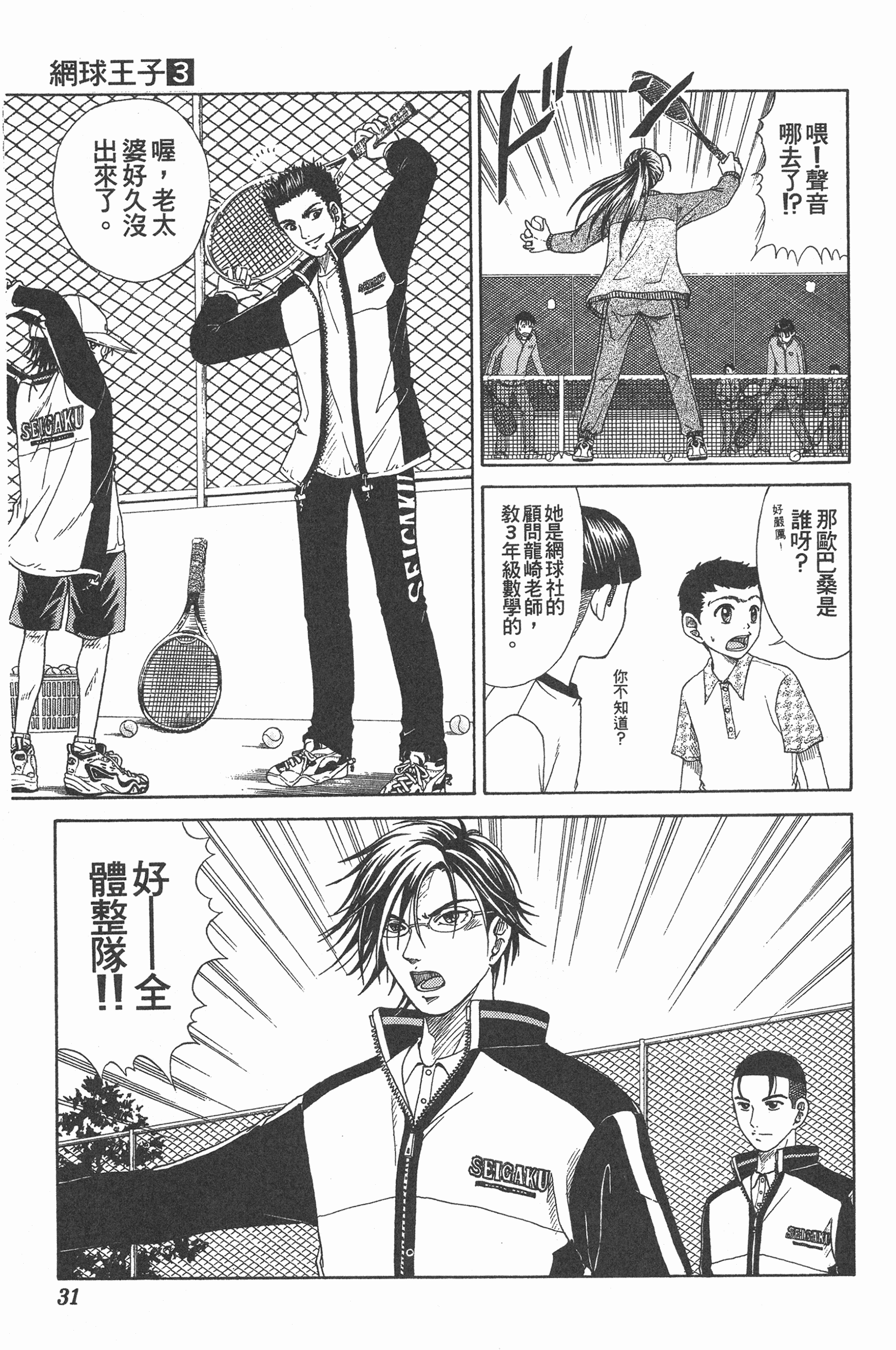 Page 31