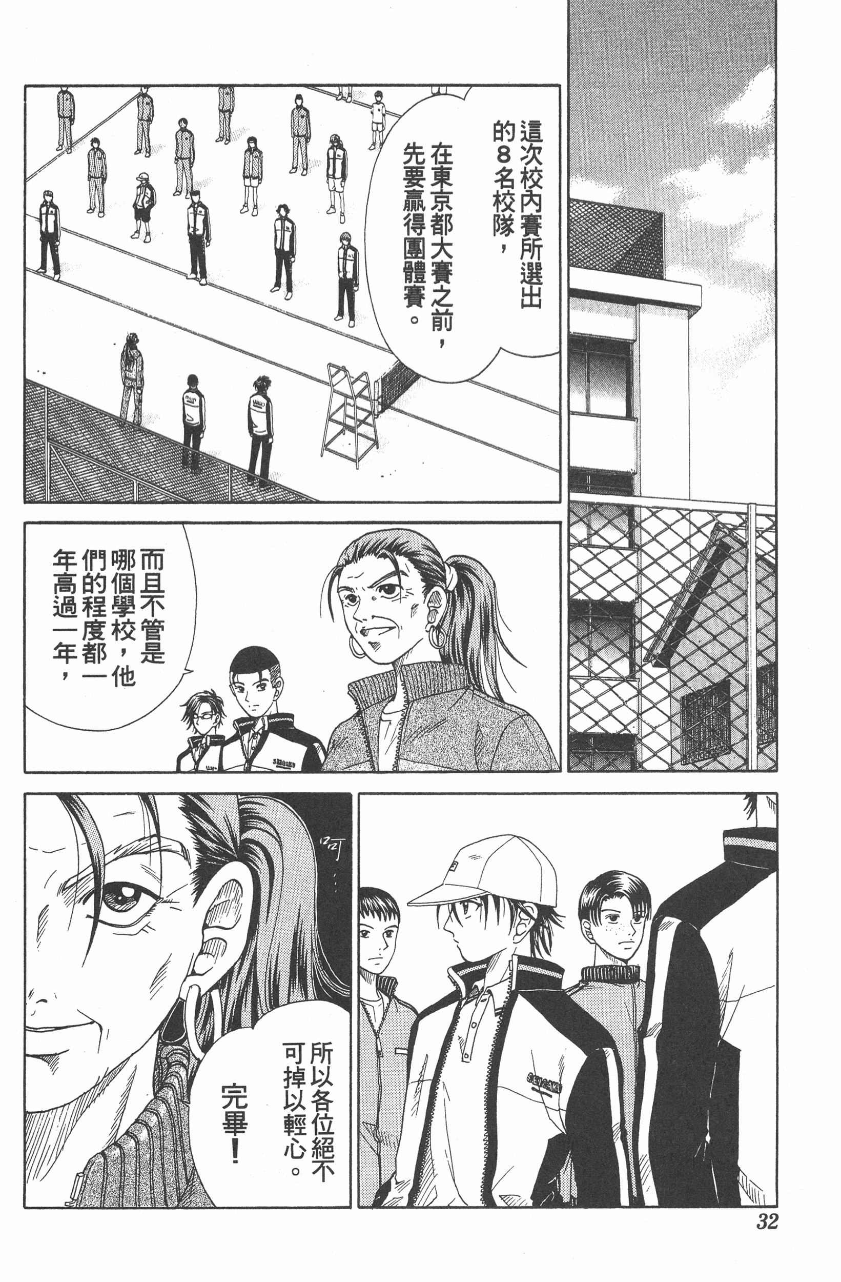Page 32