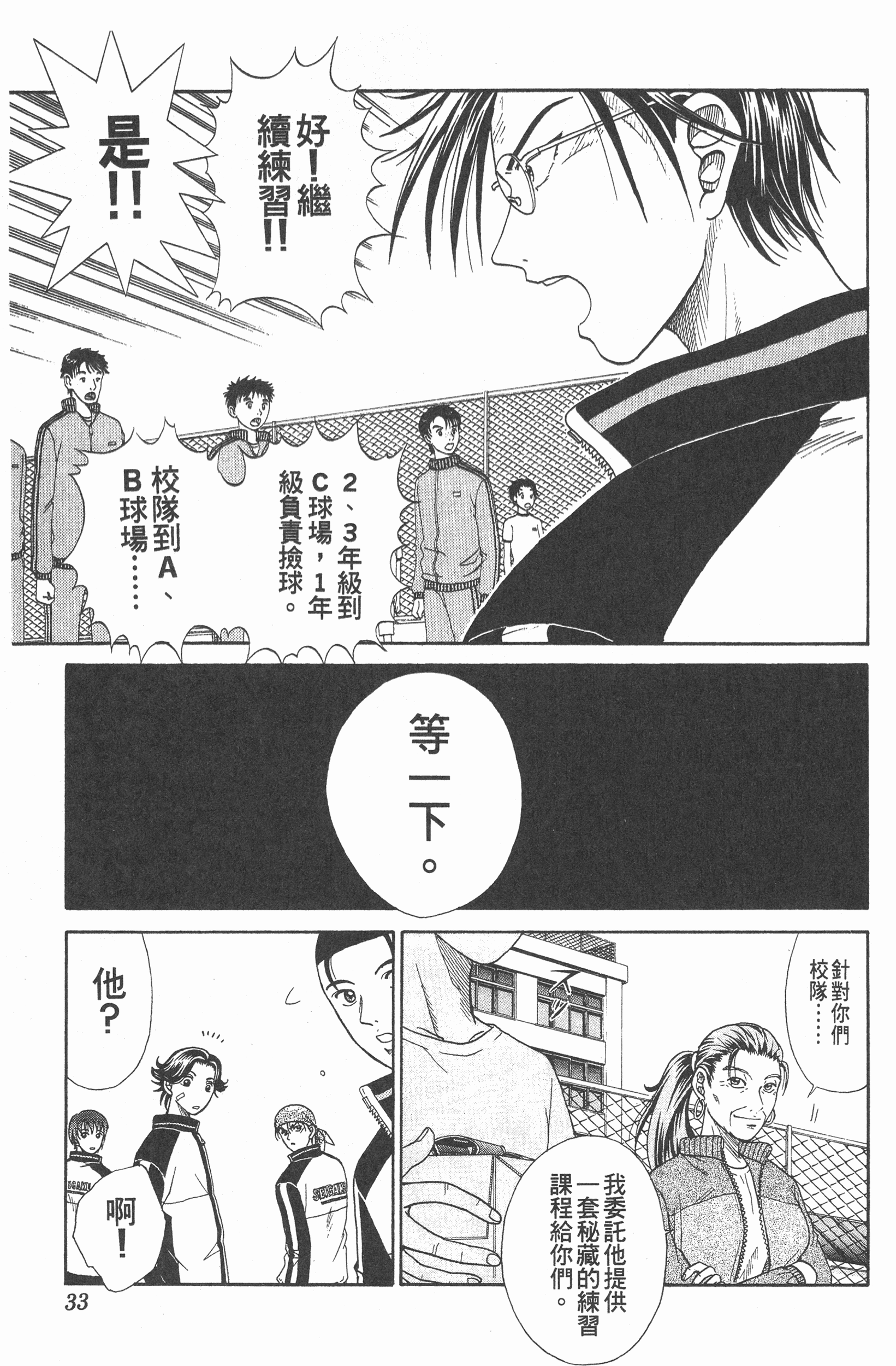 Page 33