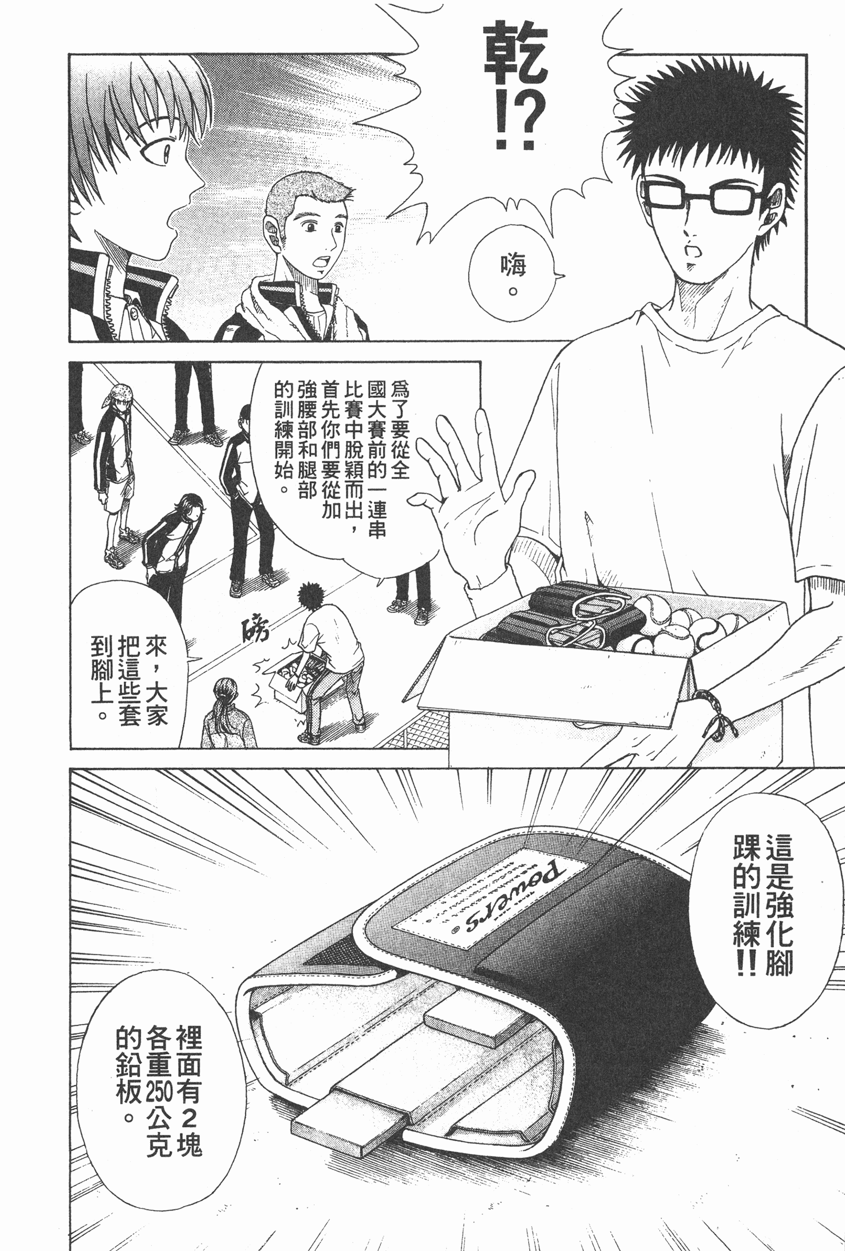 Page 34