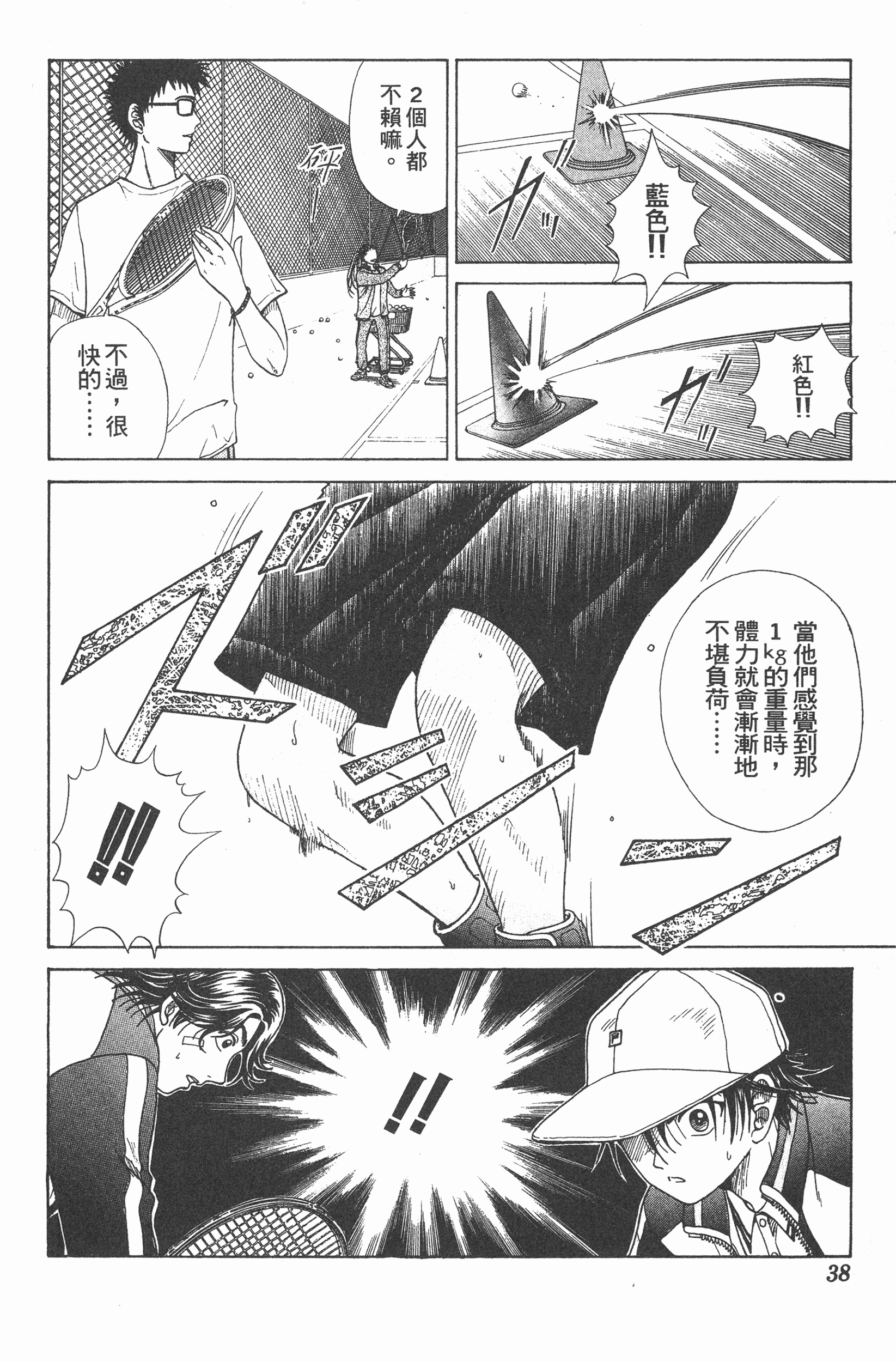 Page 38