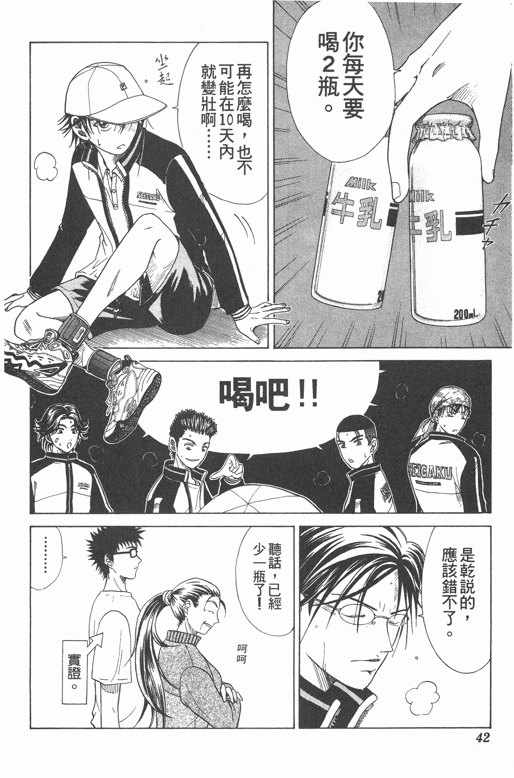 Page 42