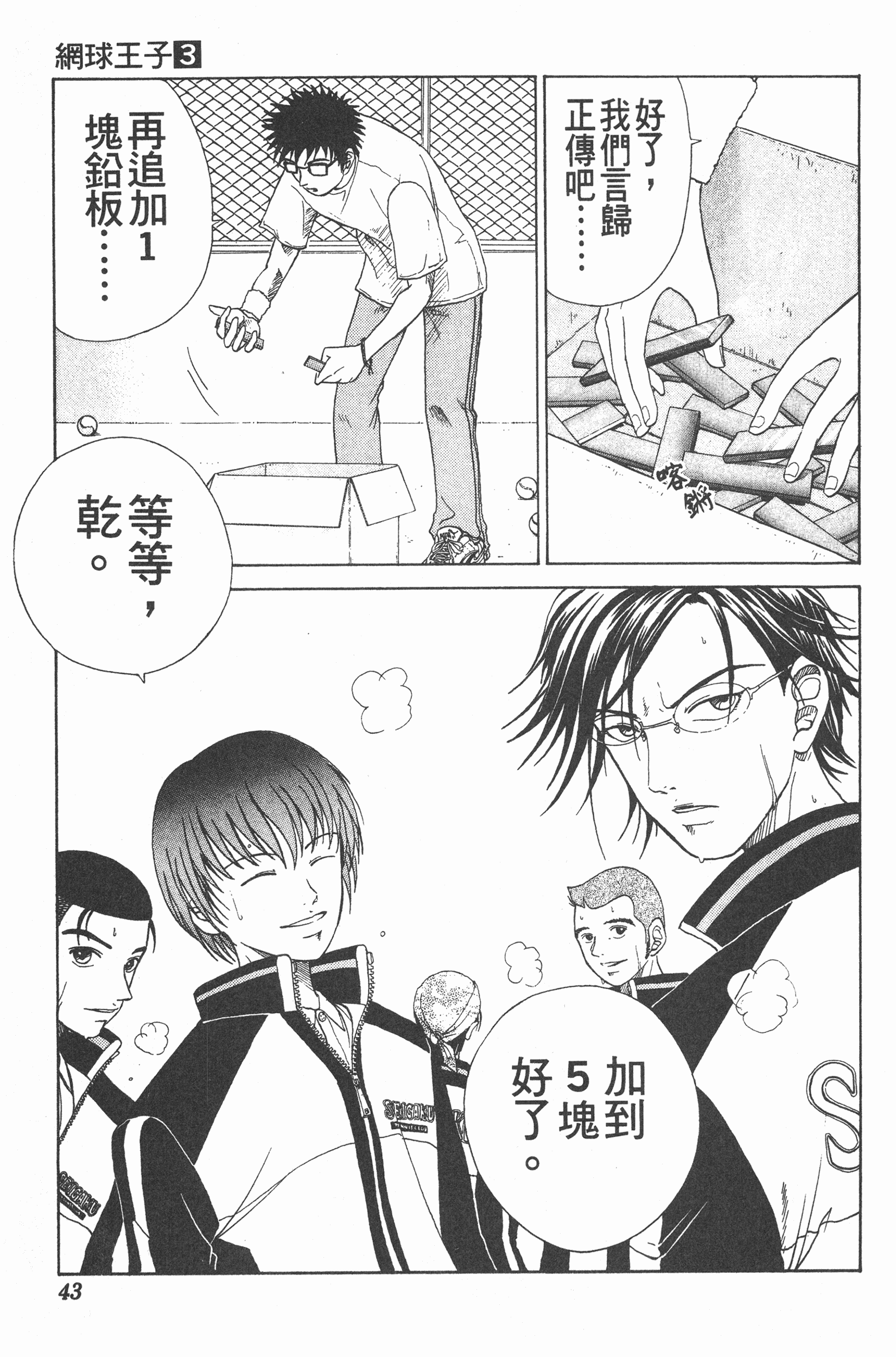Page 43