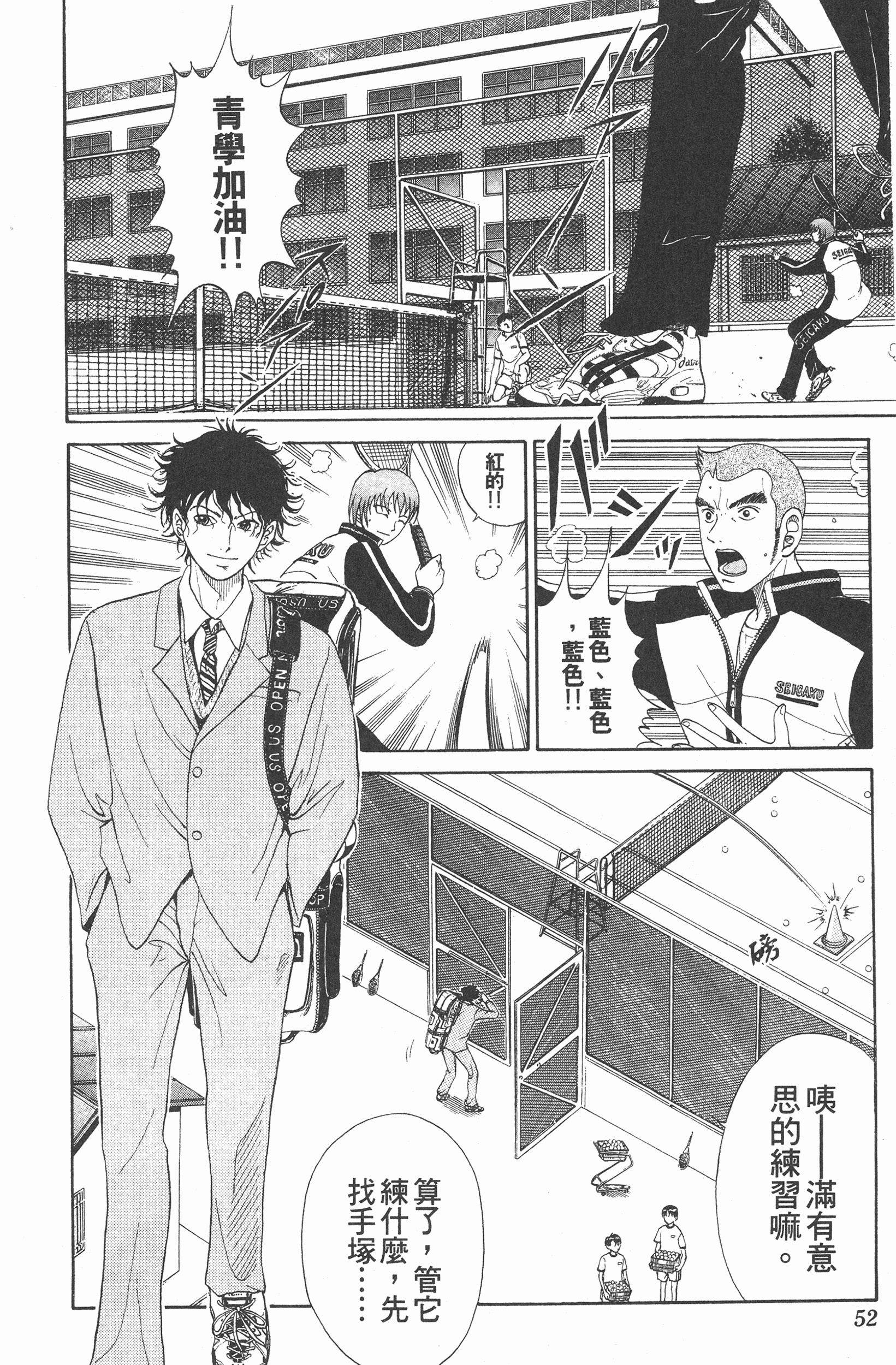 Page 52
