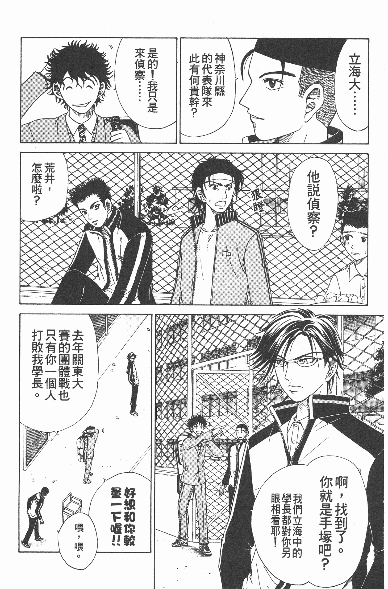 Page 54