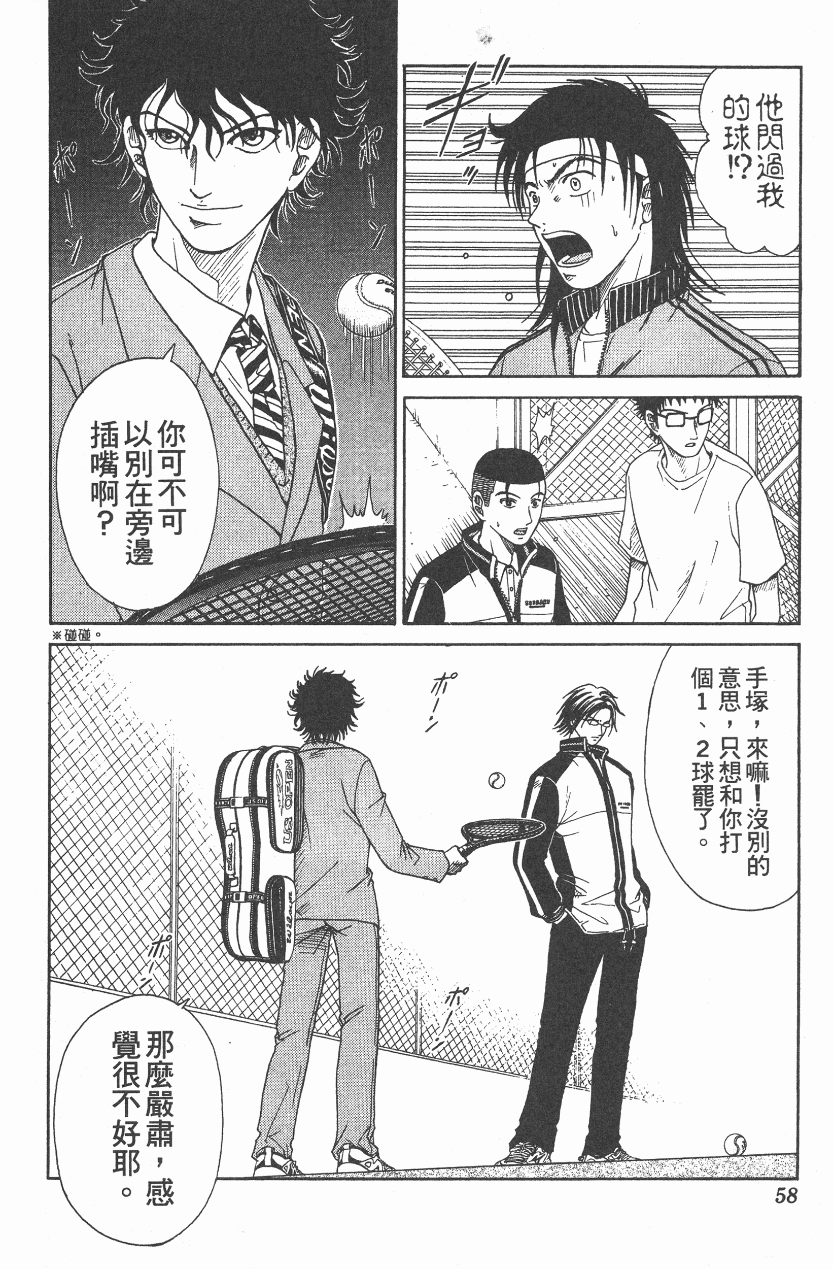 Page 58