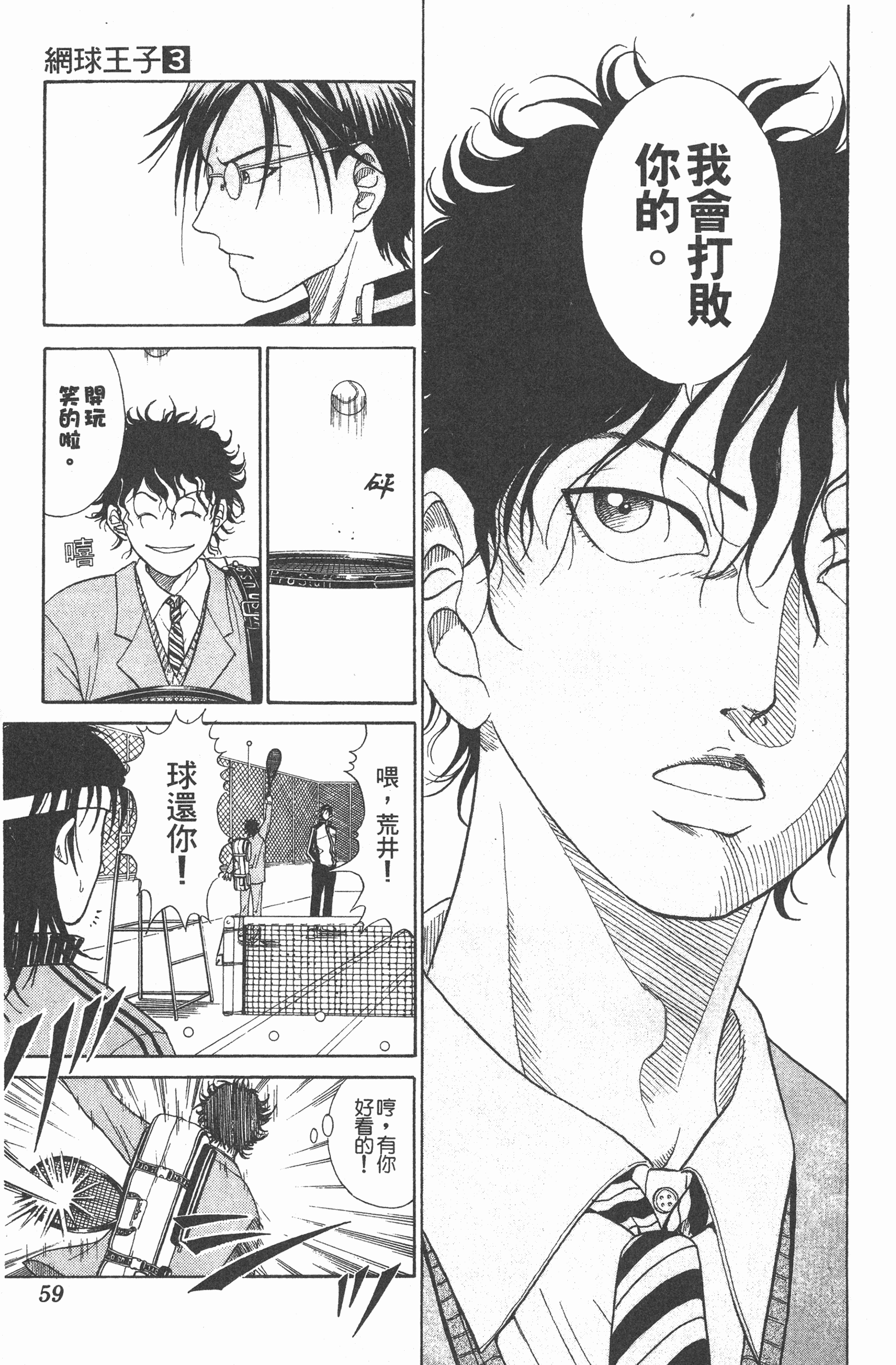 Page 59
