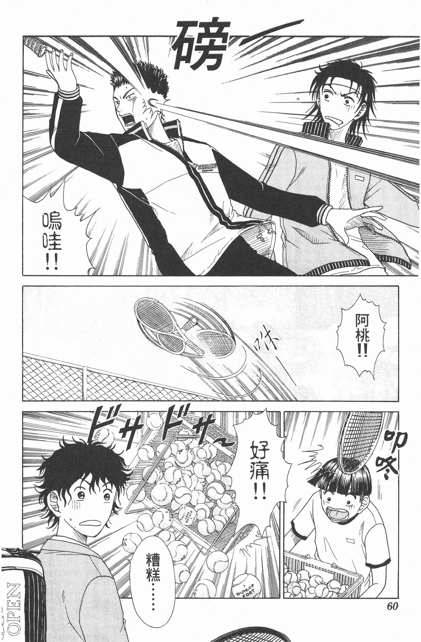 Page 60