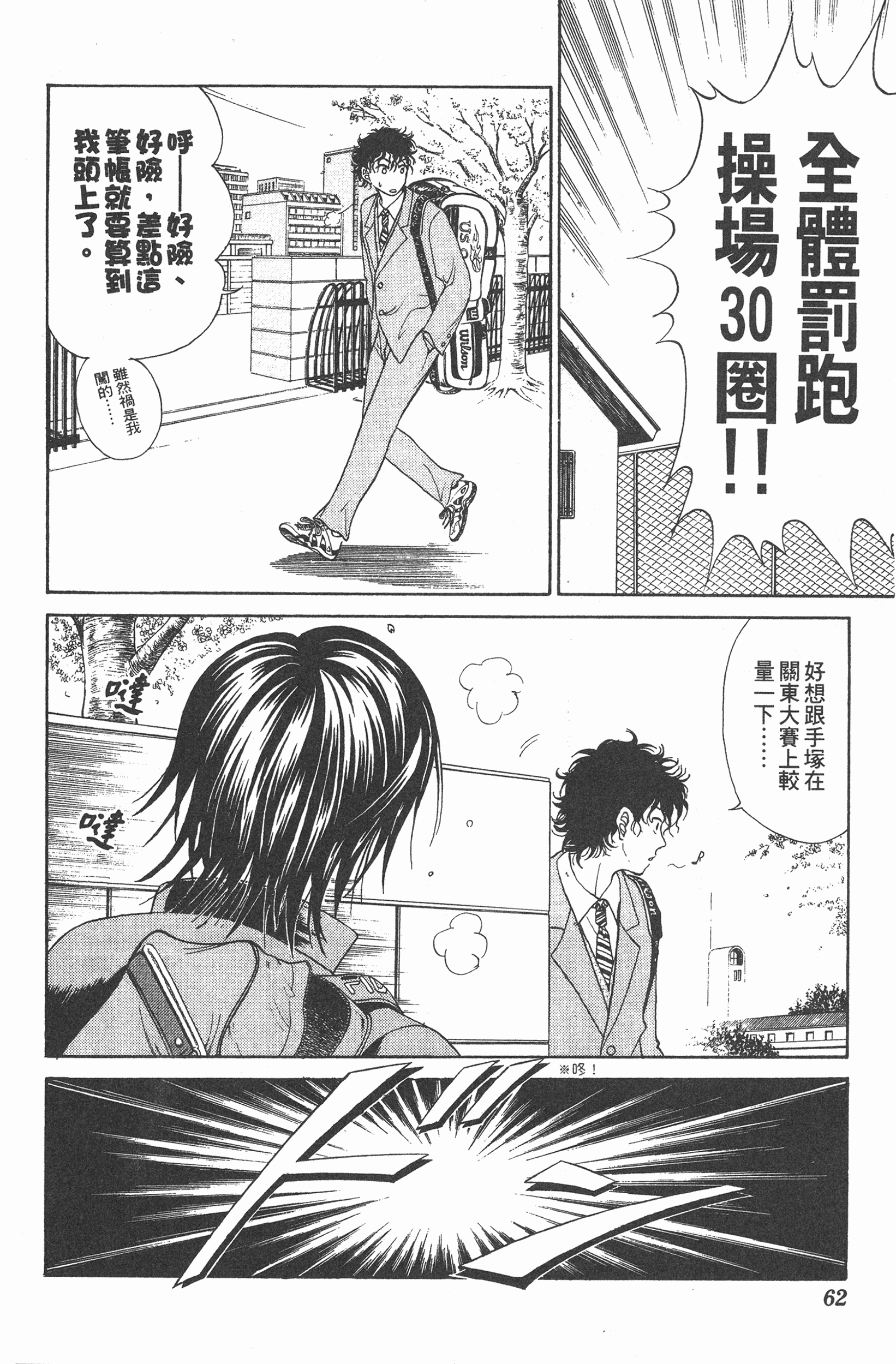 Page 62
