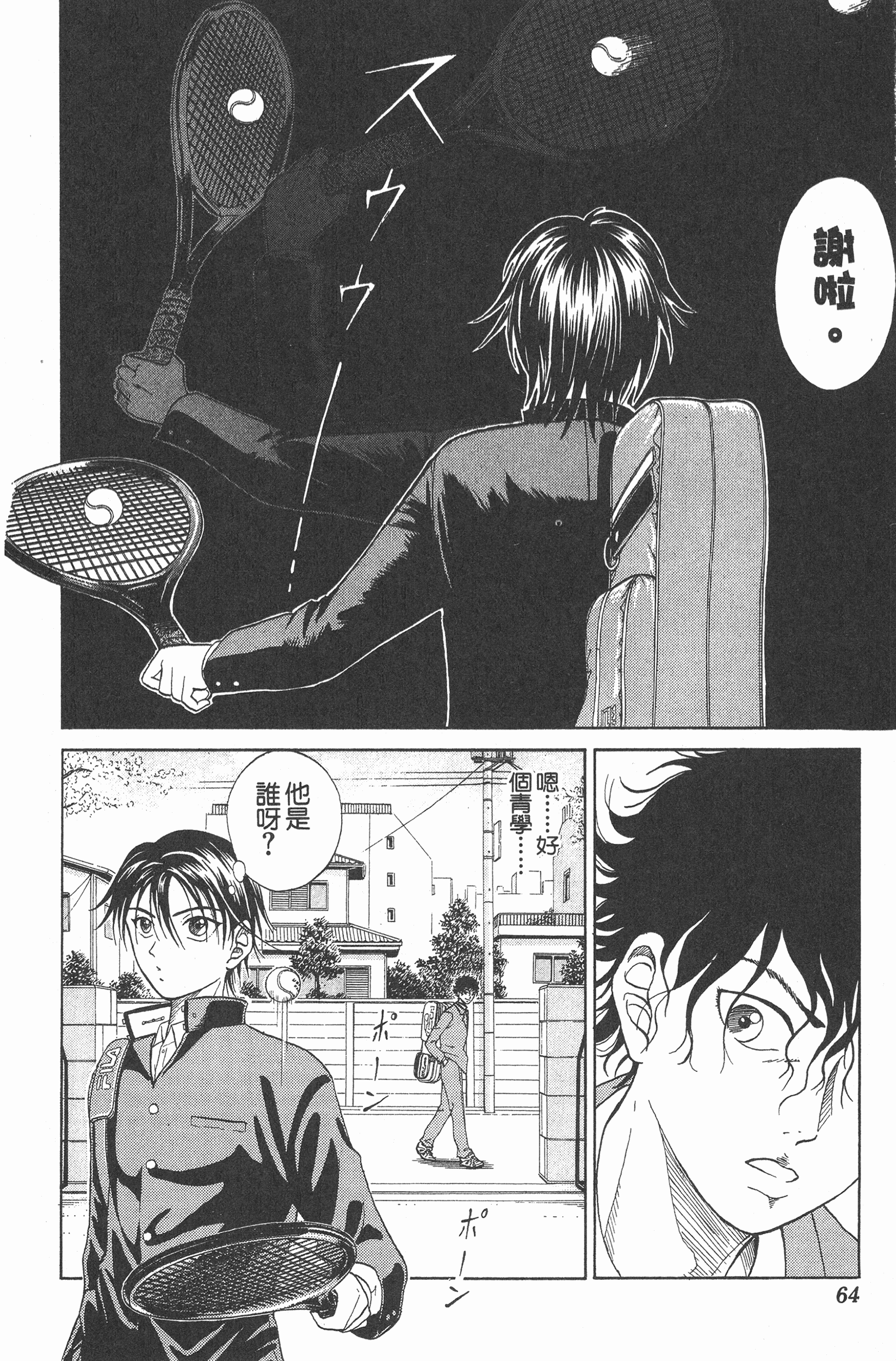 Page 64